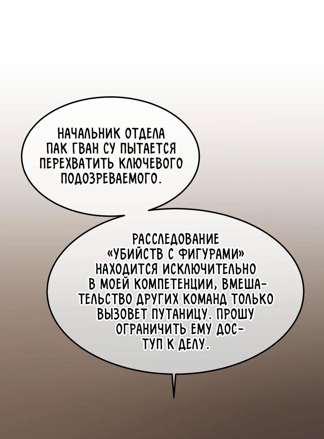Манга Мир фигур - Глава 109 Страница 67