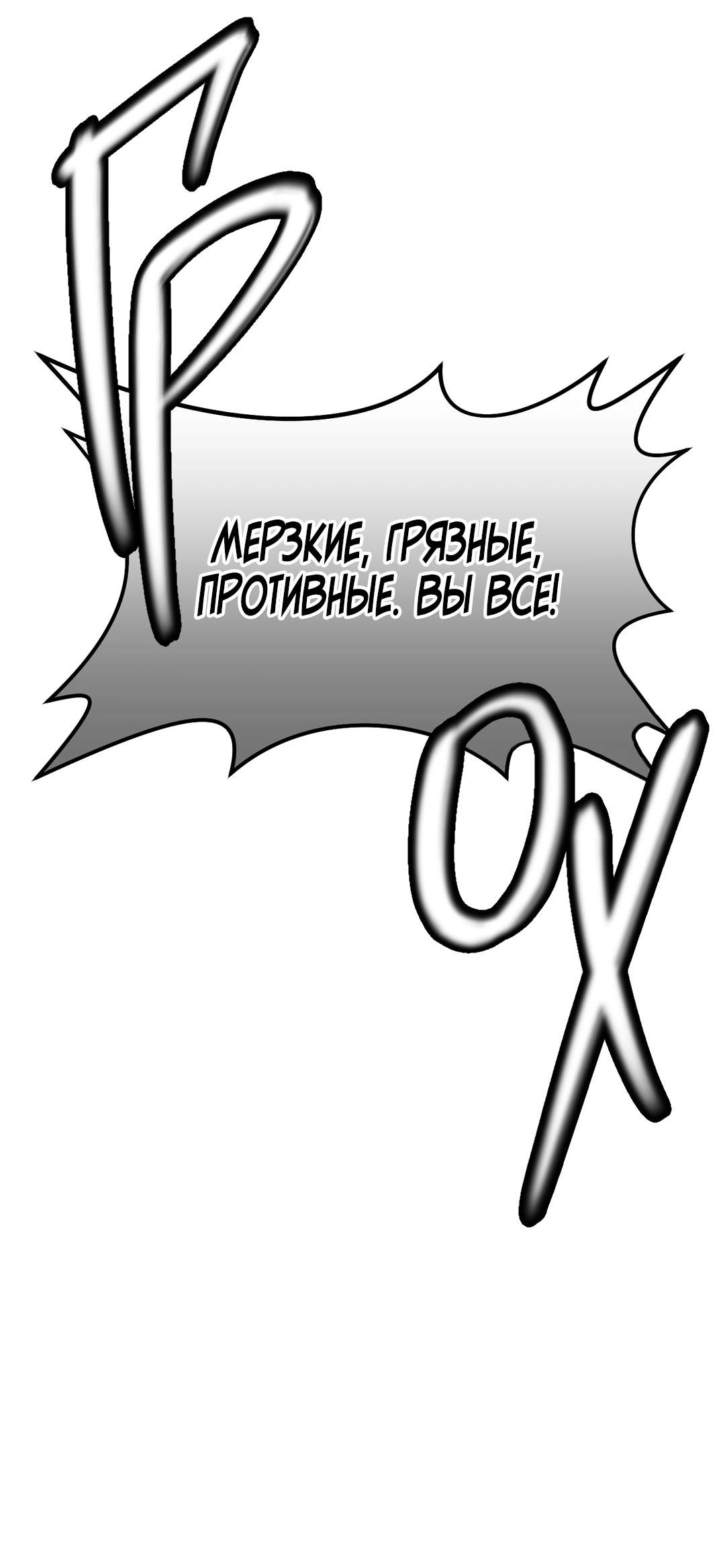 Манга Мир фигур - Глава 110 Страница 54