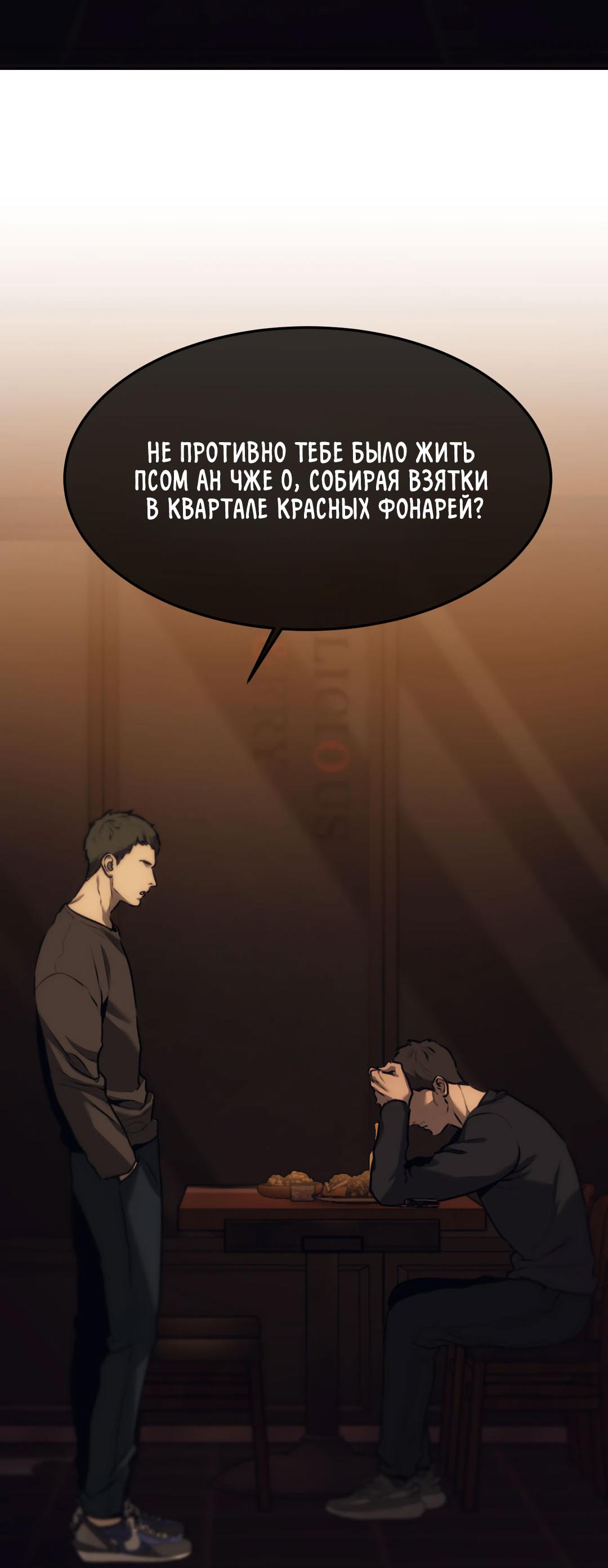 Манга Мир фигур - Глава 110 Страница 4