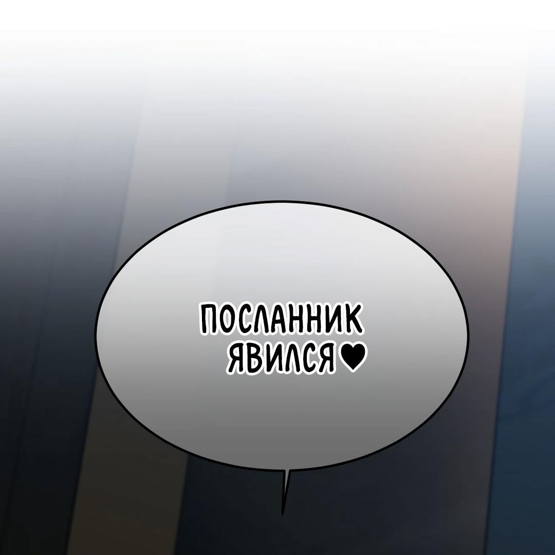 Манга Мир фигур - Глава 110 Страница 69