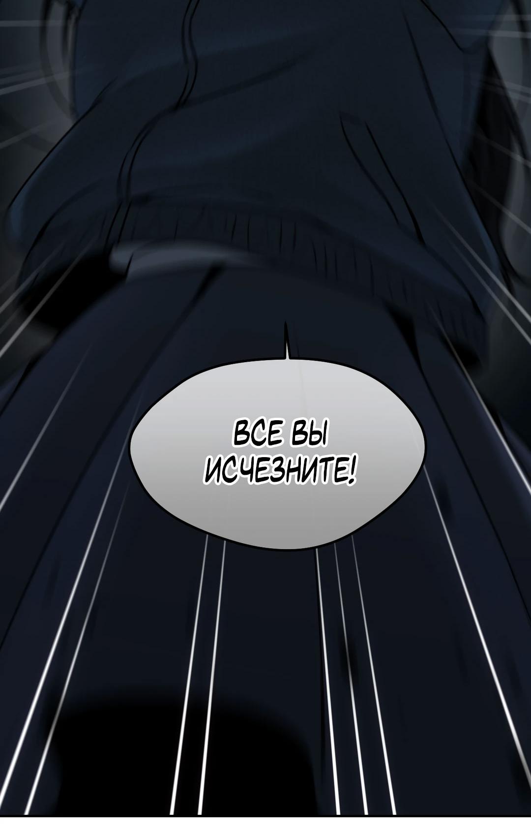 Манга Мир фигур - Глава 110 Страница 53