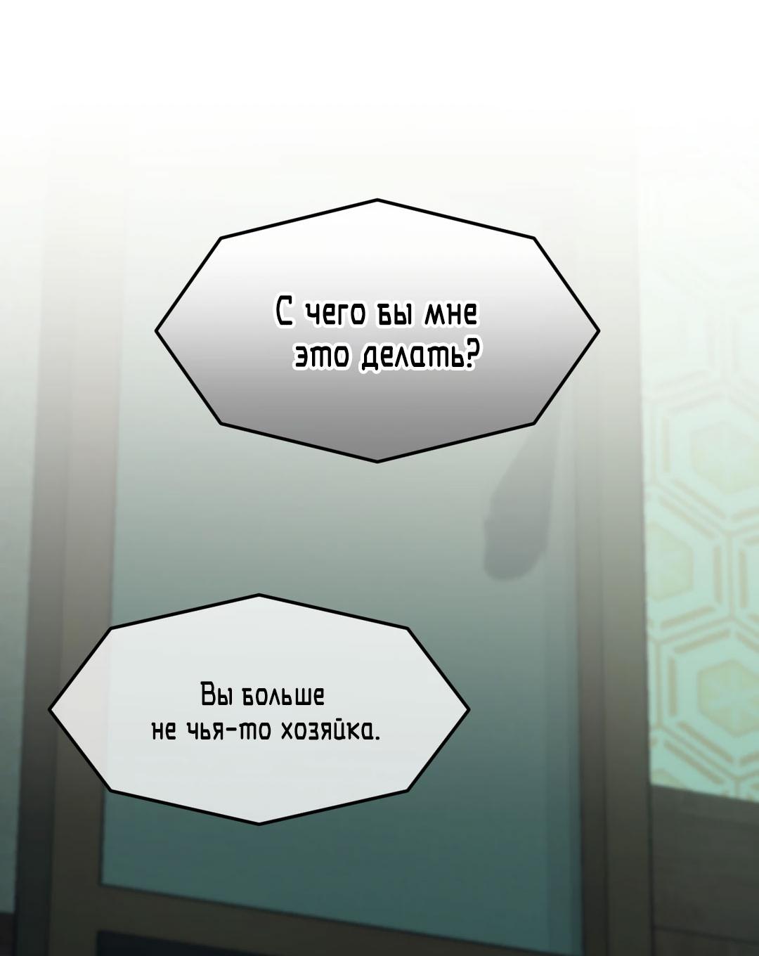 Манга Мир фигур - Глава 110 Страница 15