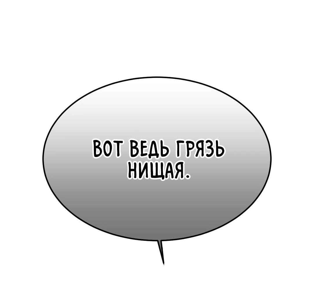 Манга Мир фигур - Глава 110 Страница 47
