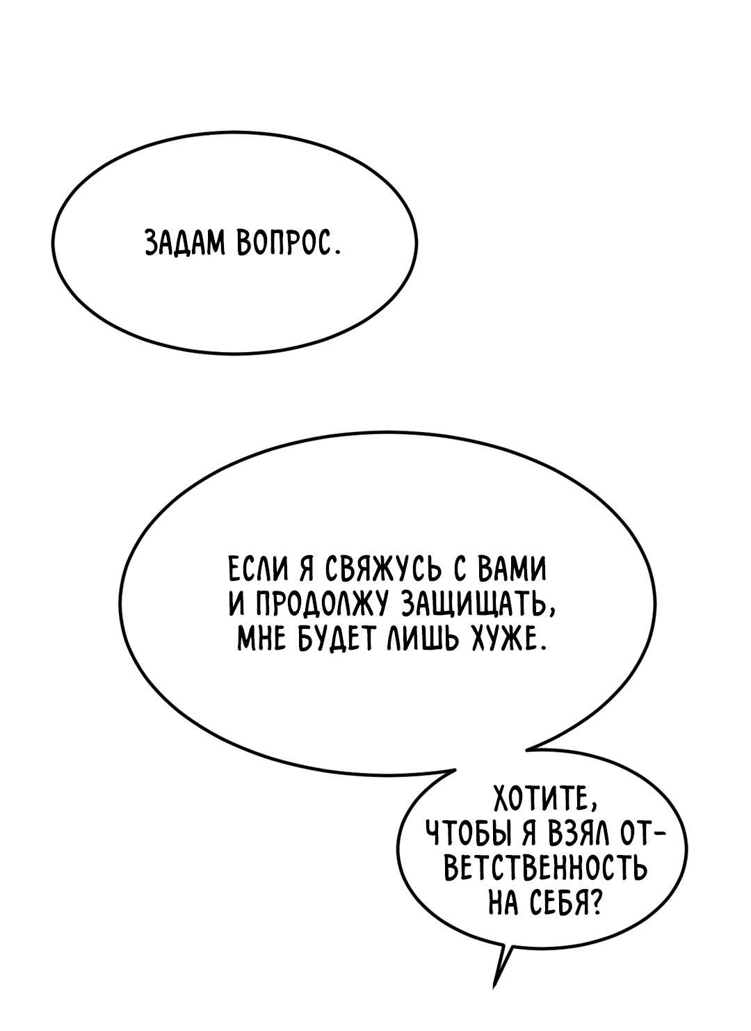 Манга Мир фигур - Глава 110 Страница 17