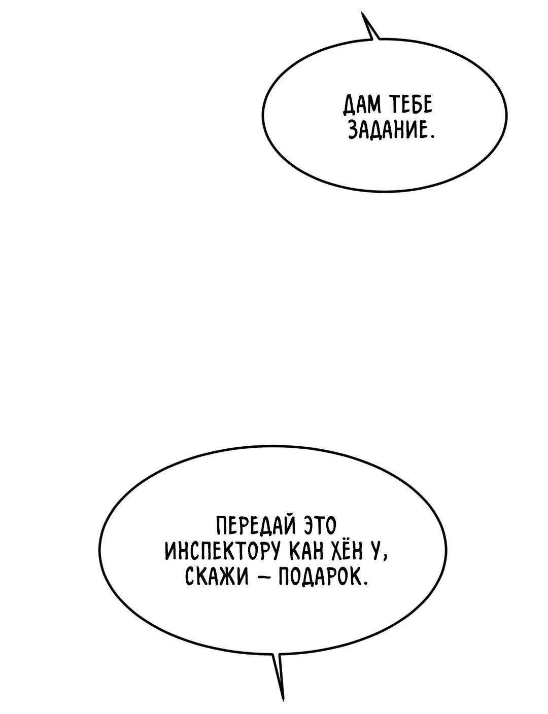 Манга Мир фигур - Глава 111 Страница 62