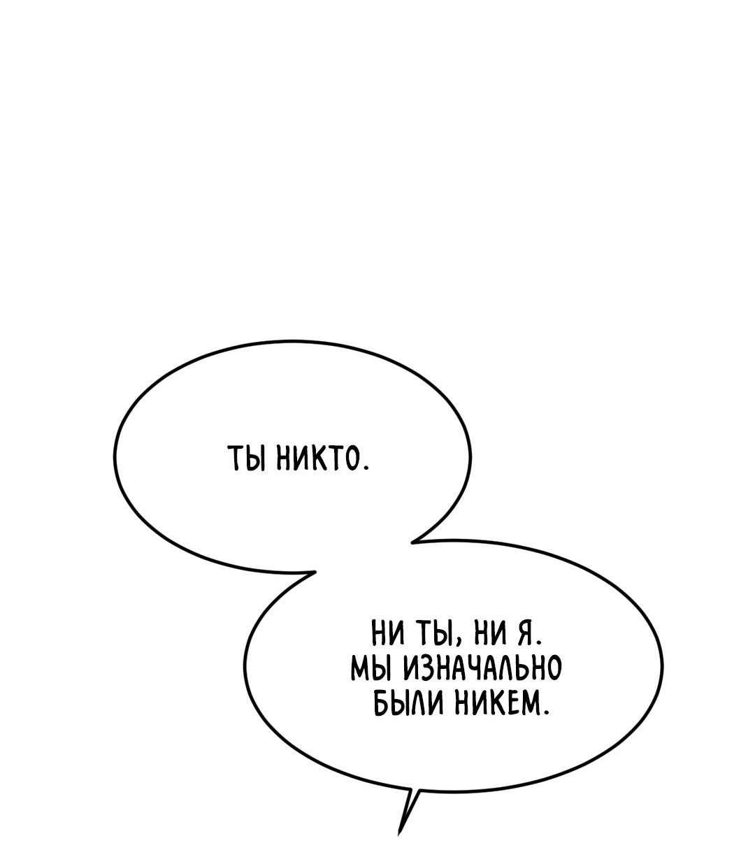 Манга Мир фигур - Глава 111 Страница 56