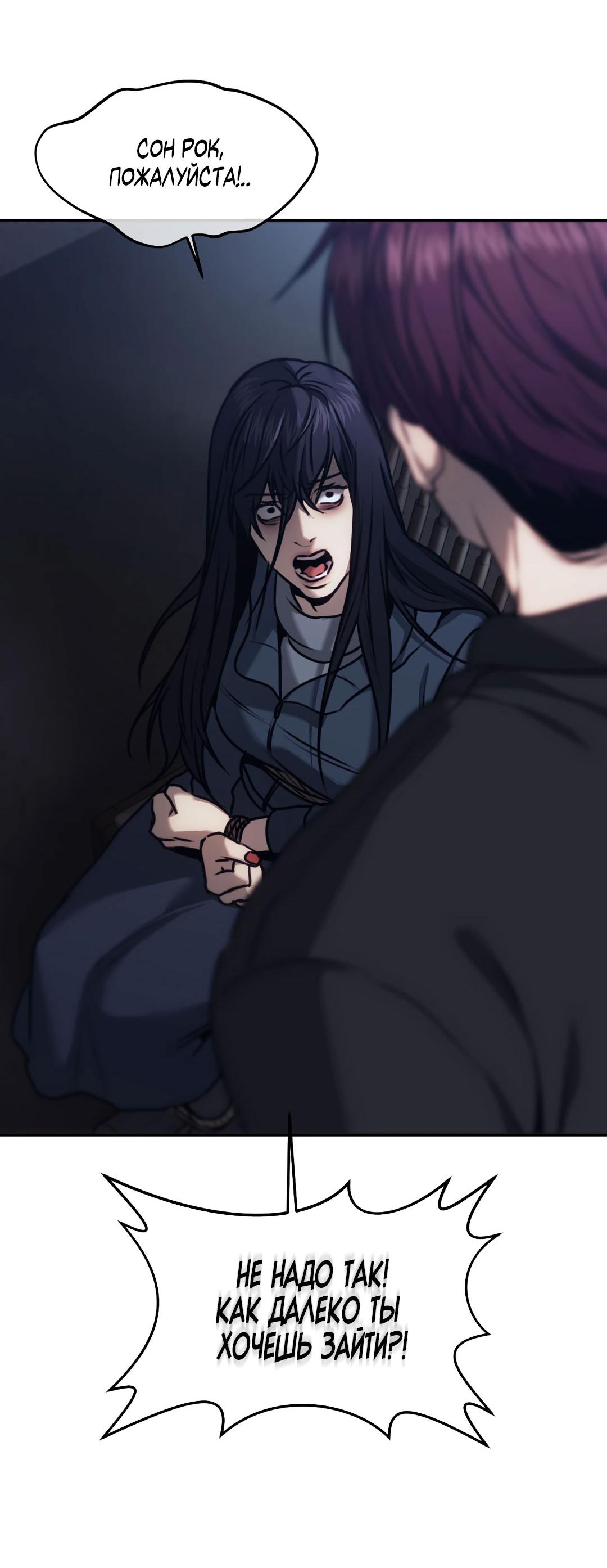 Манга Мир фигур - Глава 111 Страница 32