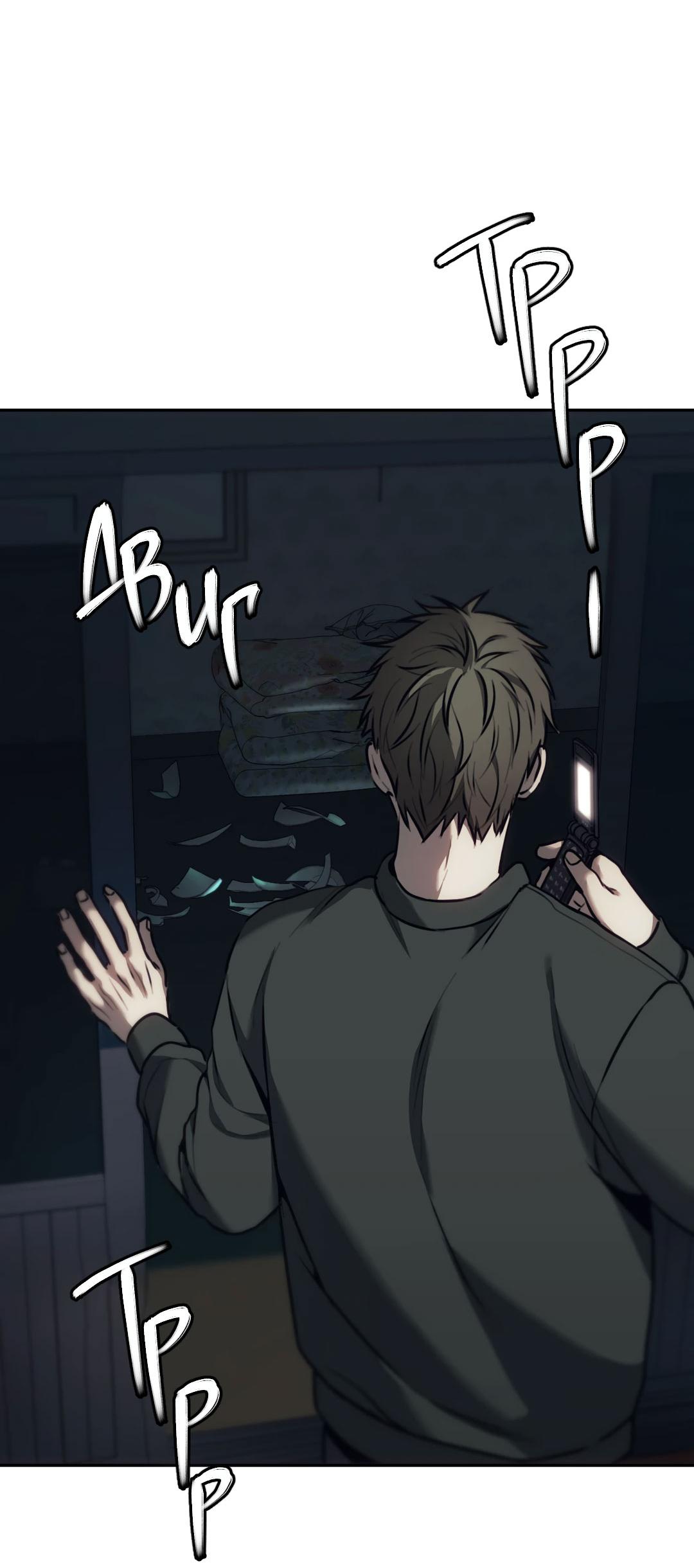 Манга Мир фигур - Глава 111 Страница 3