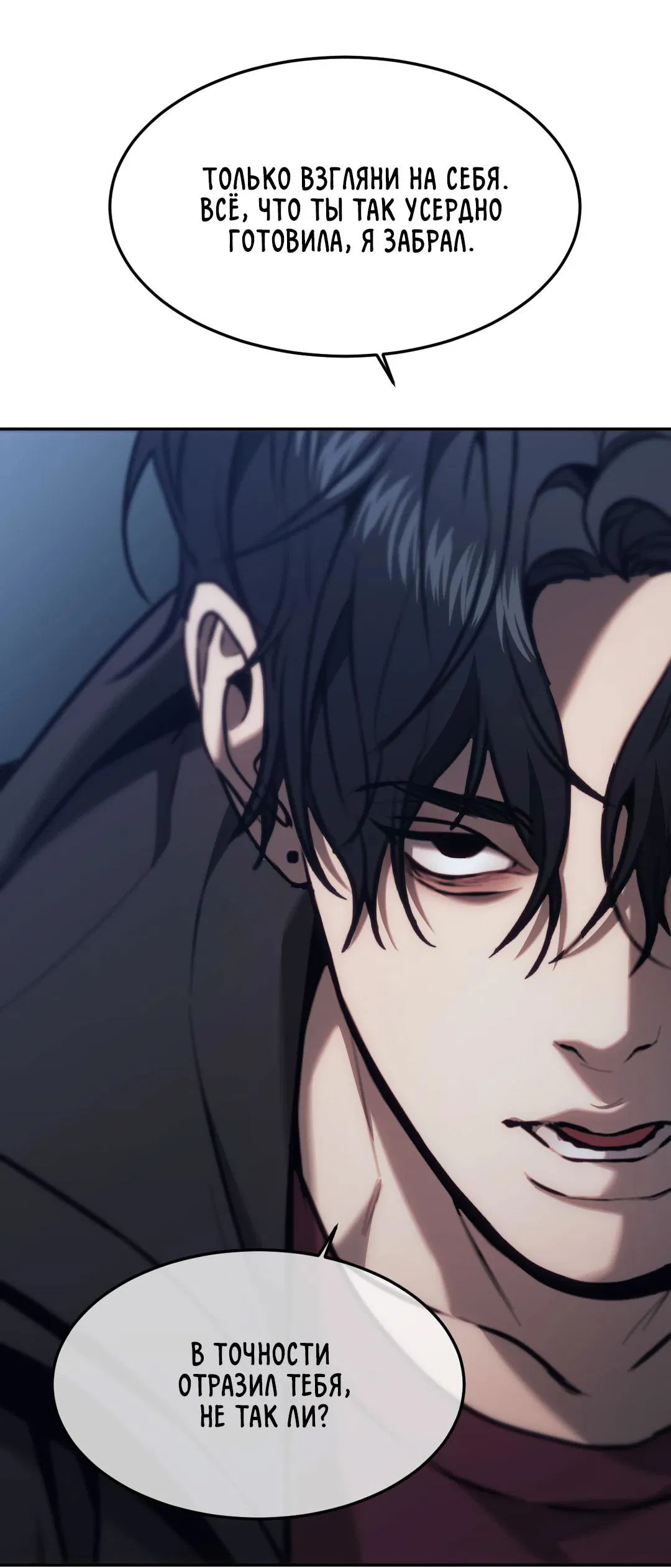 Манга Мир фигур - Глава 111 Страница 60