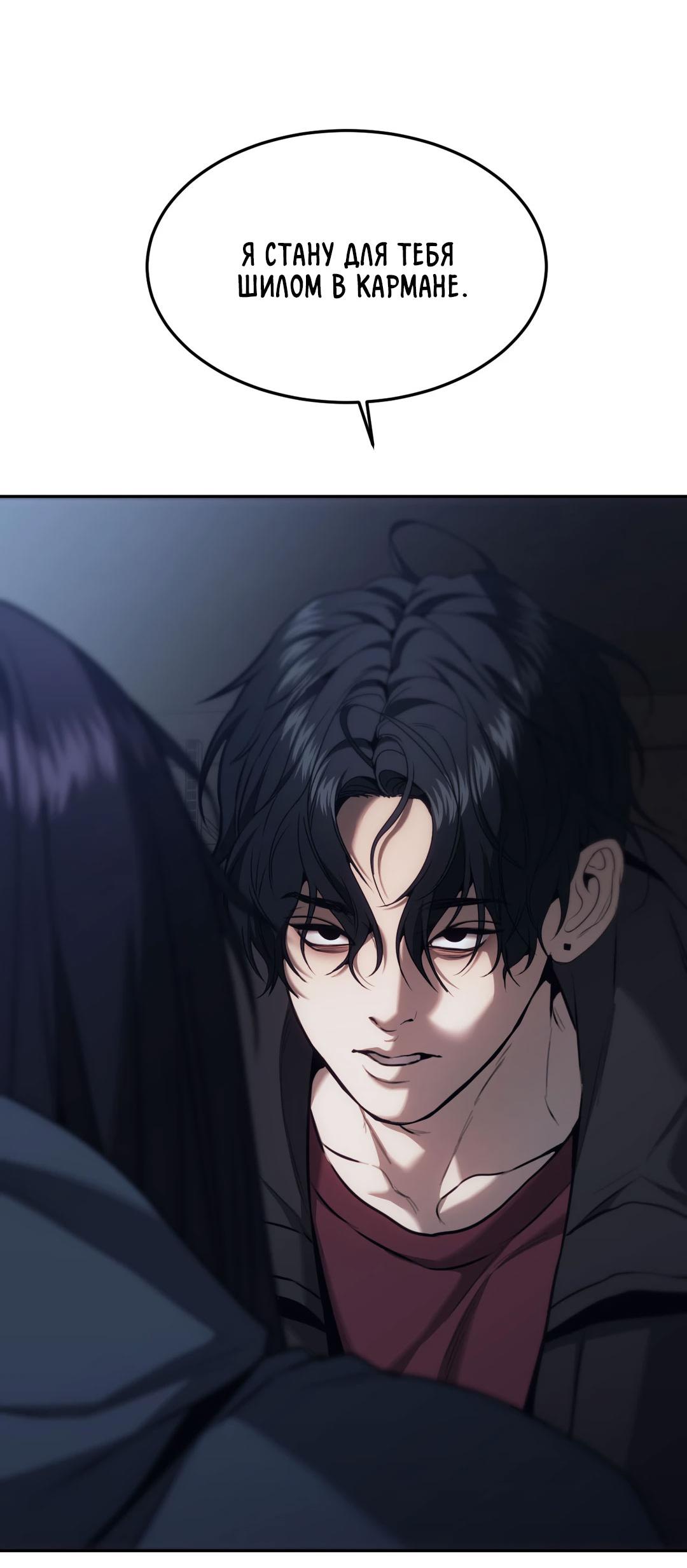 Манга Мир фигур - Глава 111 Страница 58