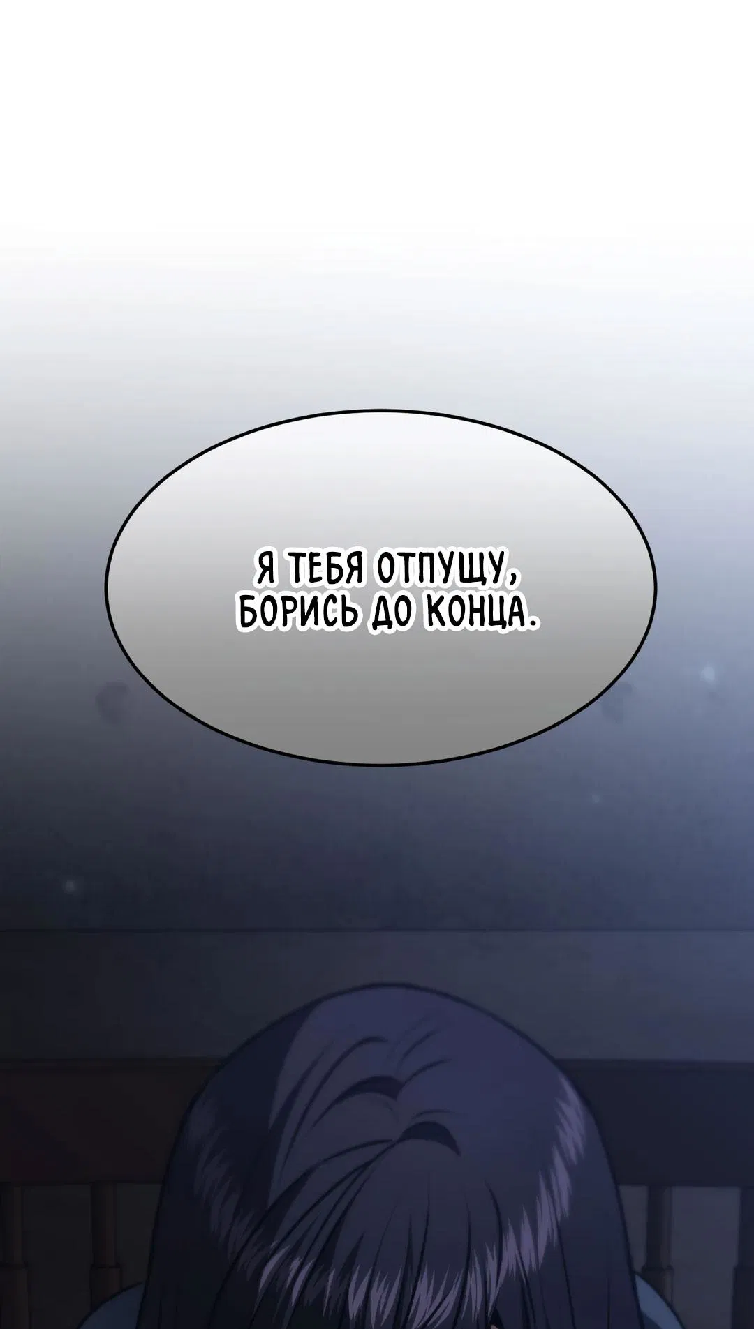 Манга Мир фигур - Глава 111 Страница 64