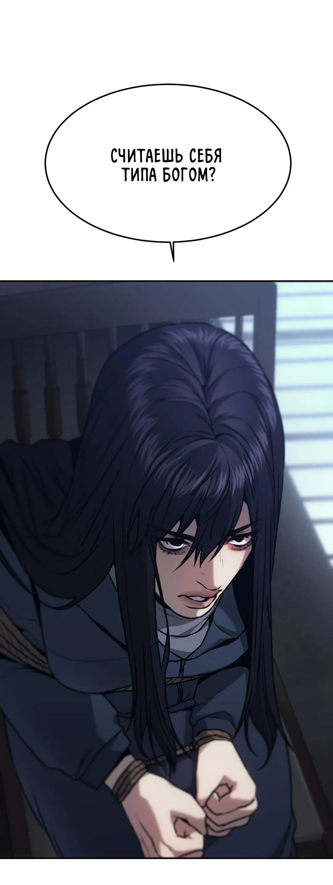 Манга Мир фигур - Глава 111 Страница 51