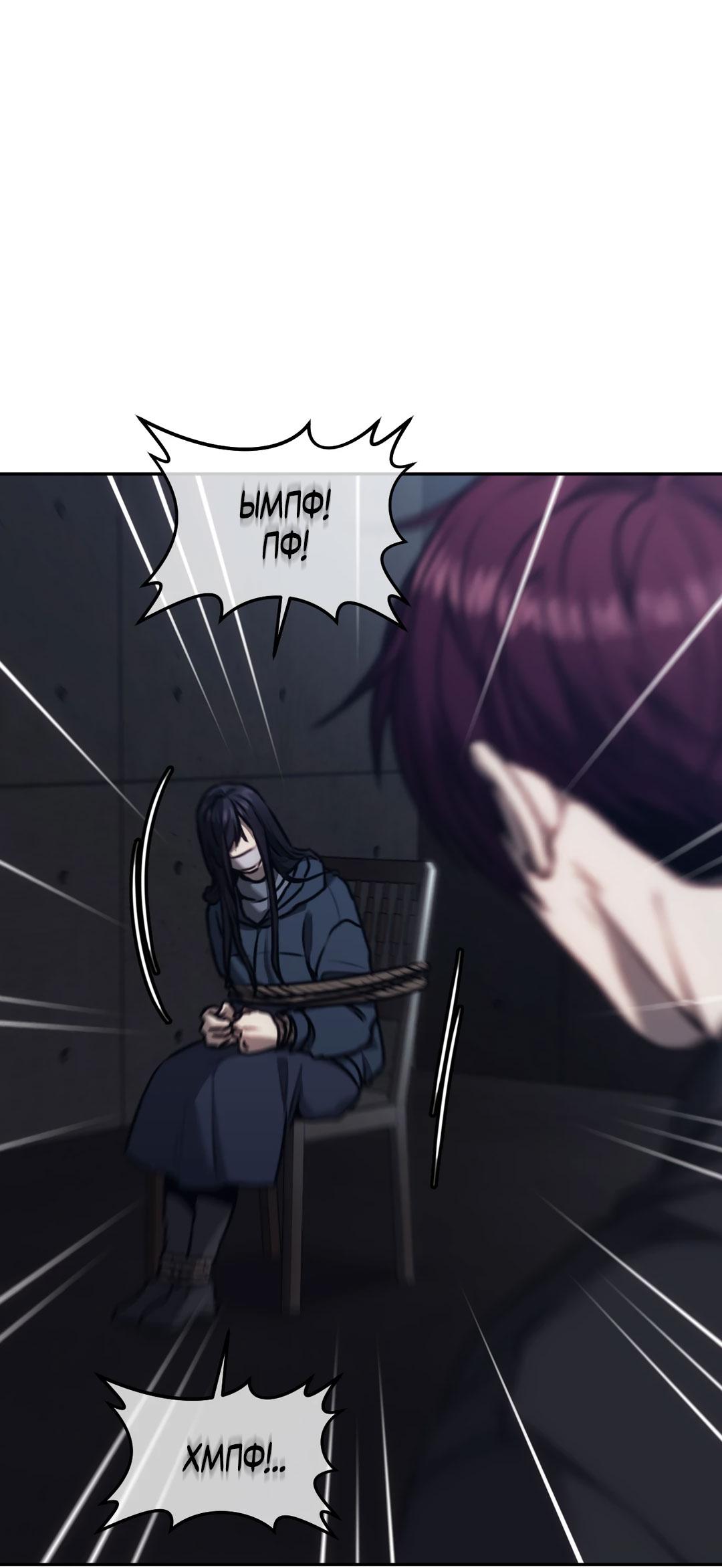 Манга Мир фигур - Глава 111 Страница 18