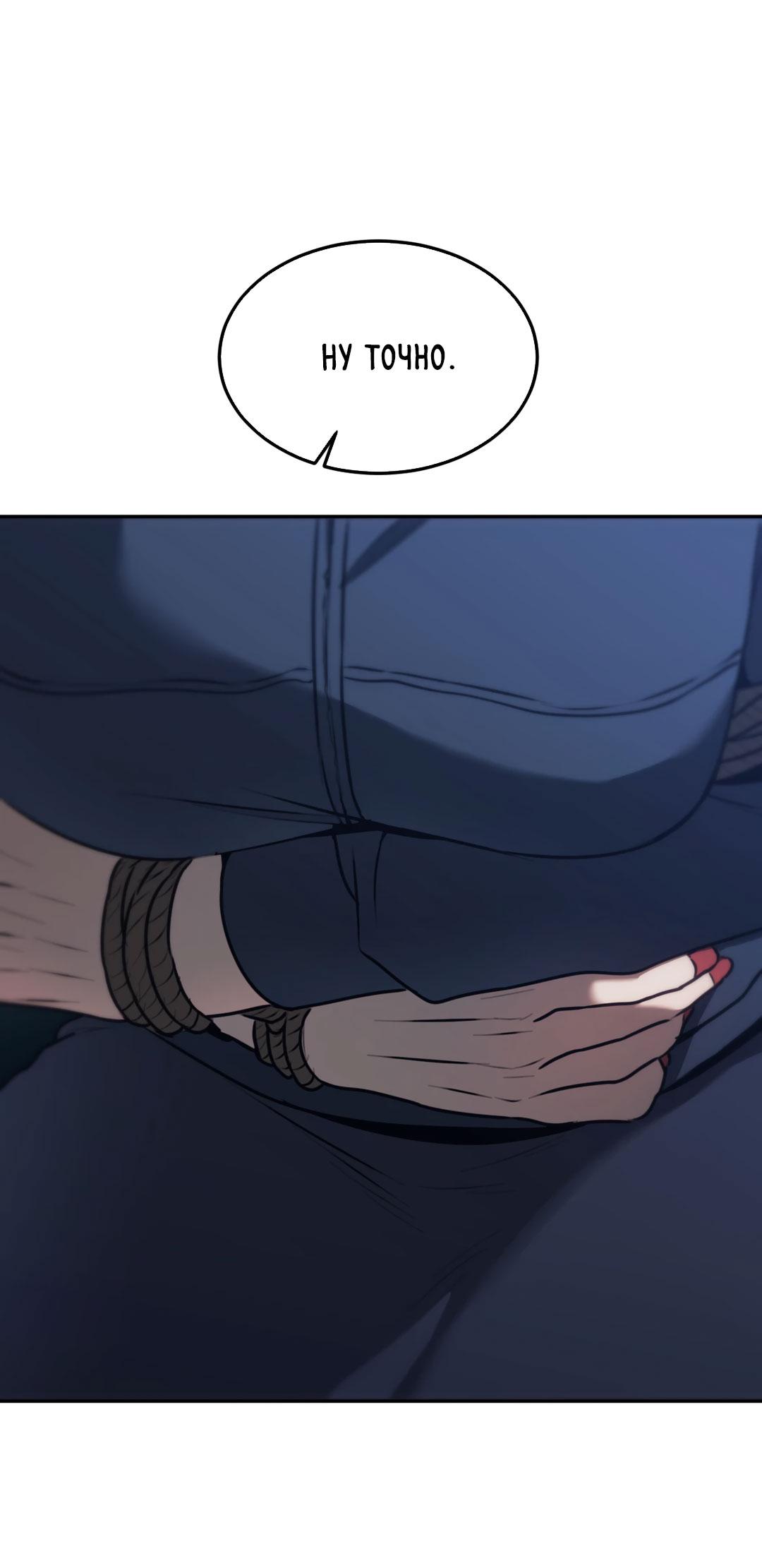 Манга Мир фигур - Глава 111 Страница 28