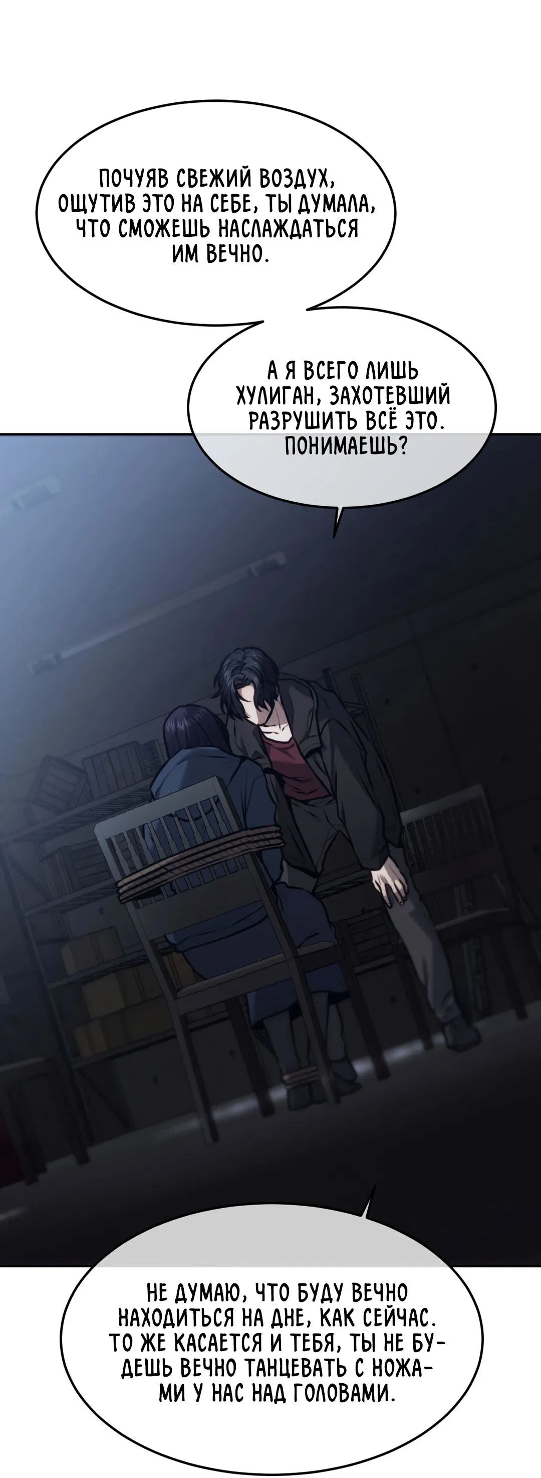 Манга Мир фигур - Глава 111 Страница 55