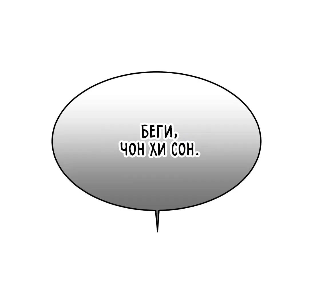 Манга Мир фигур - Глава 111 Страница 66