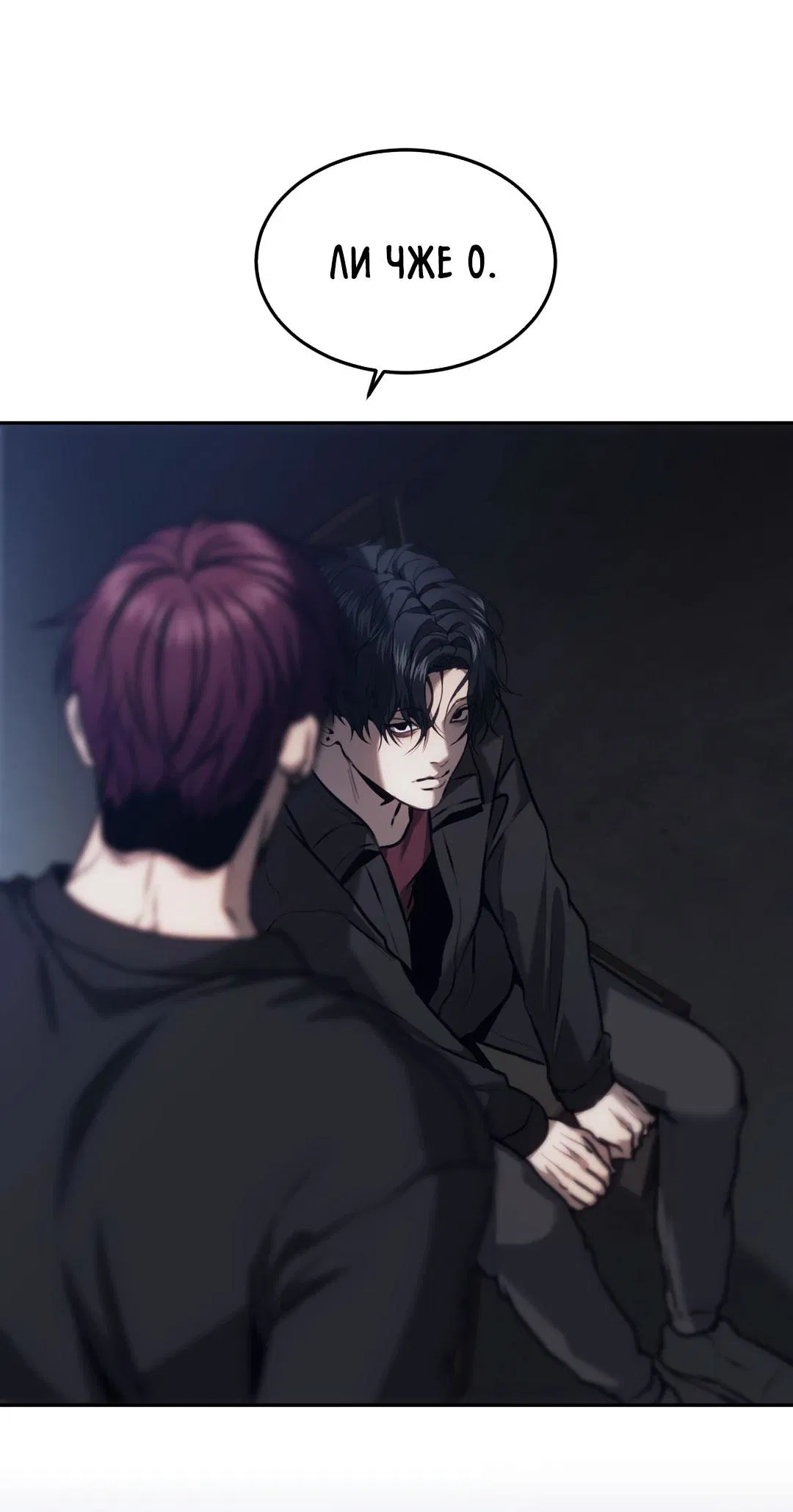 Манга Мир фигур - Глава 111 Страница 36