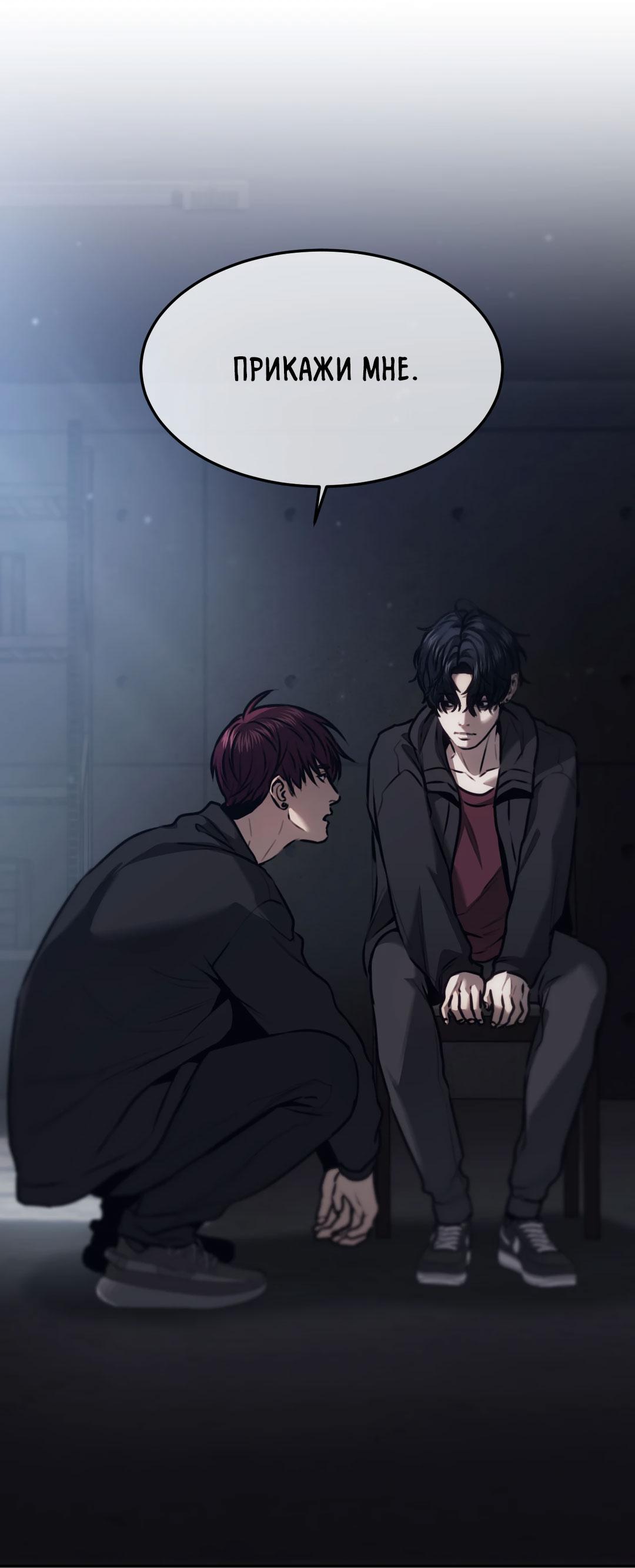 Манга Мир фигур - Глава 111 Страница 37