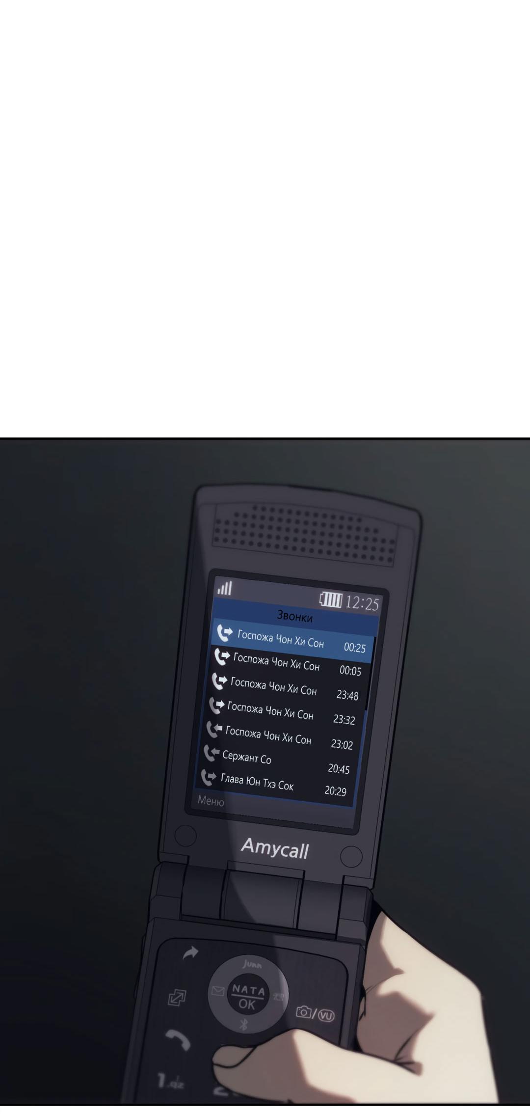 Манга Мир фигур - Глава 111 Страница 5