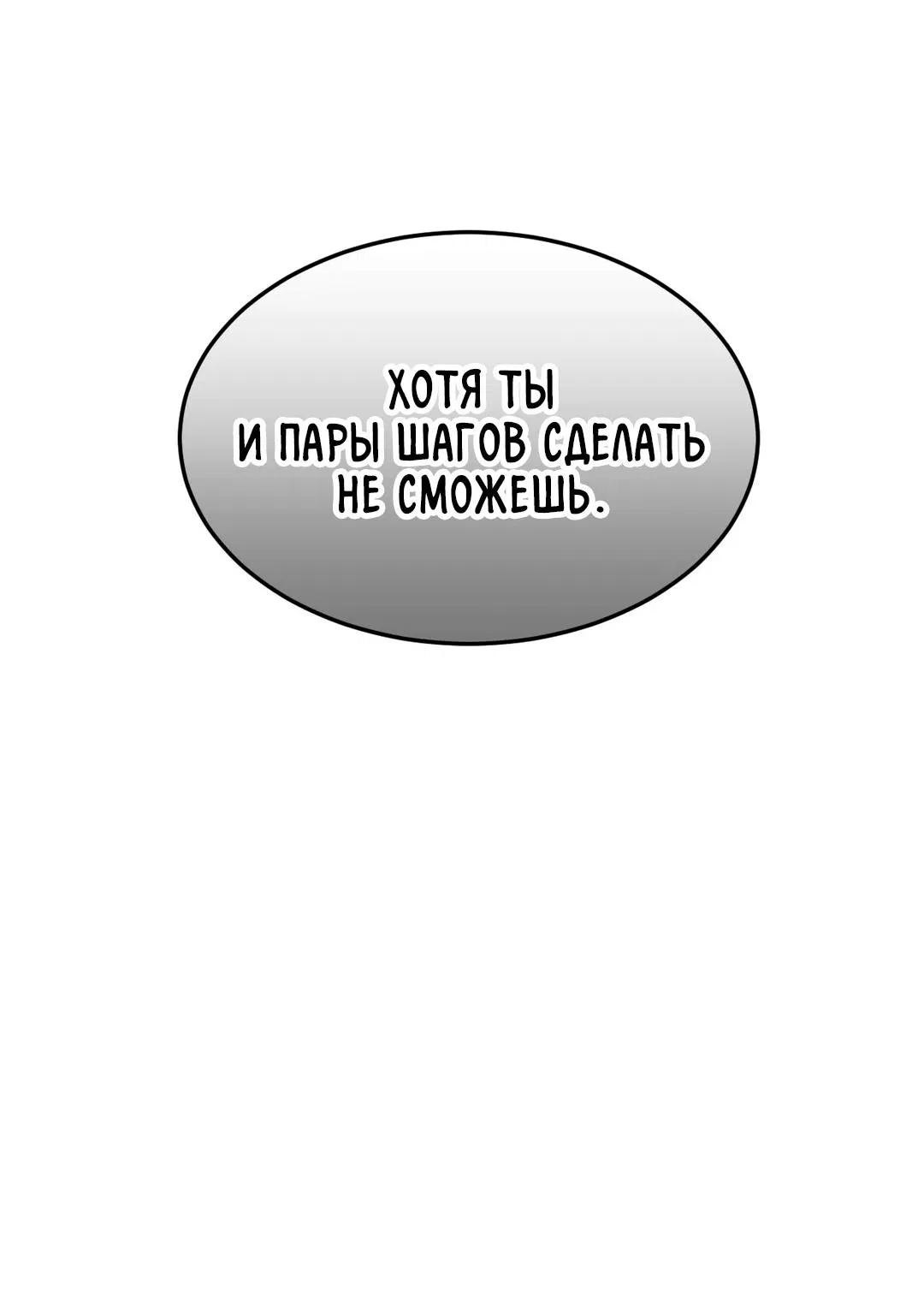 Манга Мир фигур - Глава 111 Страница 68