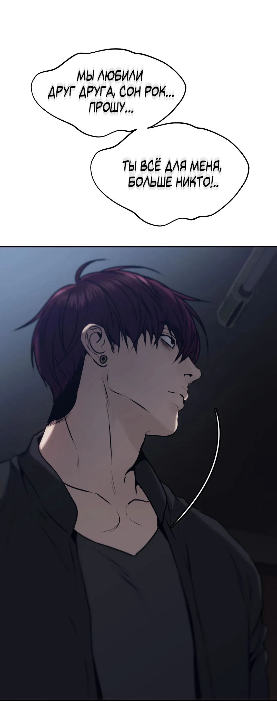 Манга Мир фигур - Глава 111 Страница 34