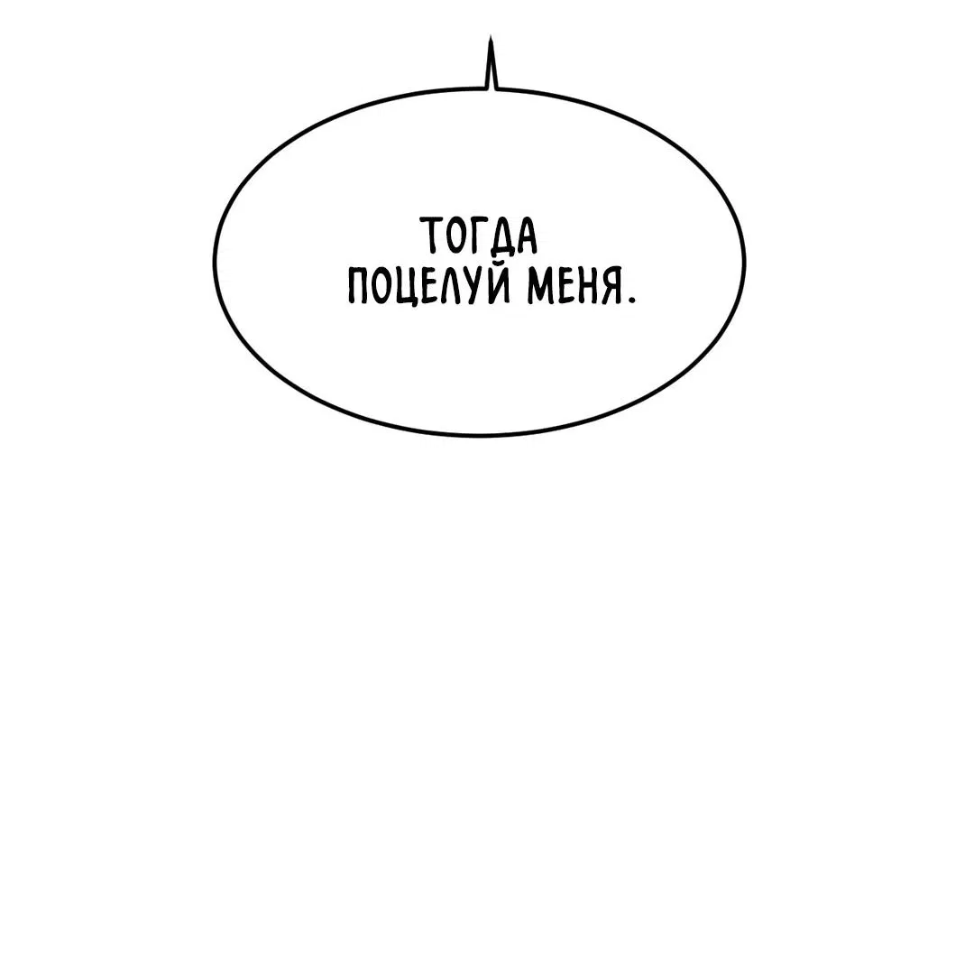 Манга Мир фигур - Глава 111 Страница 40