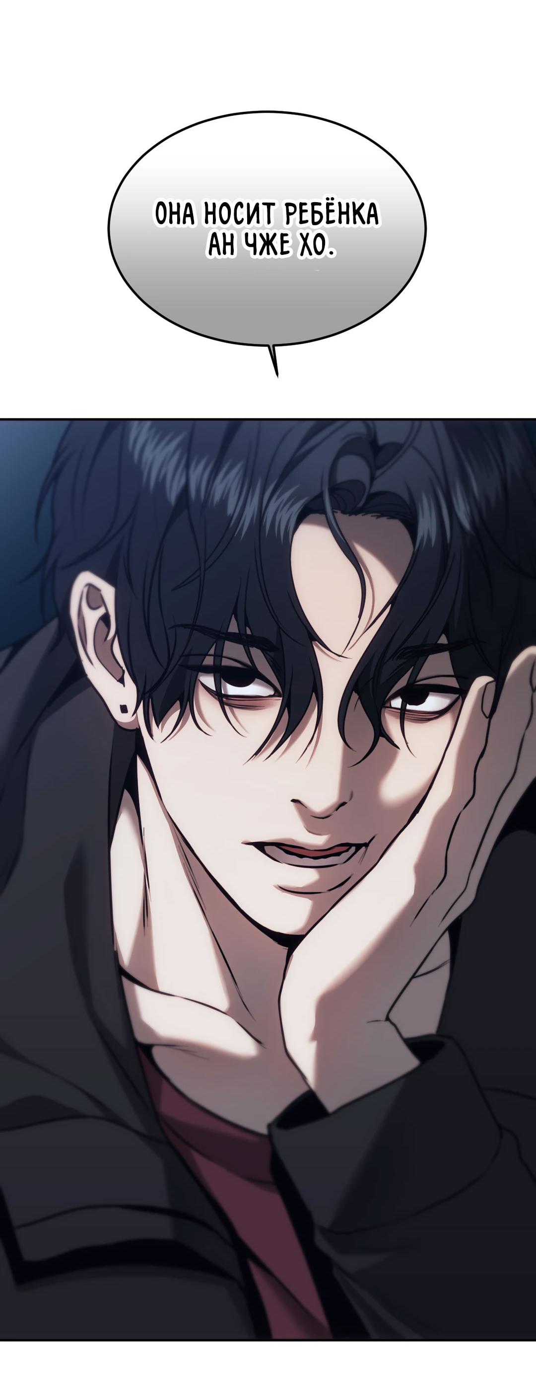 Манга Мир фигур - Глава 111 Страница 29