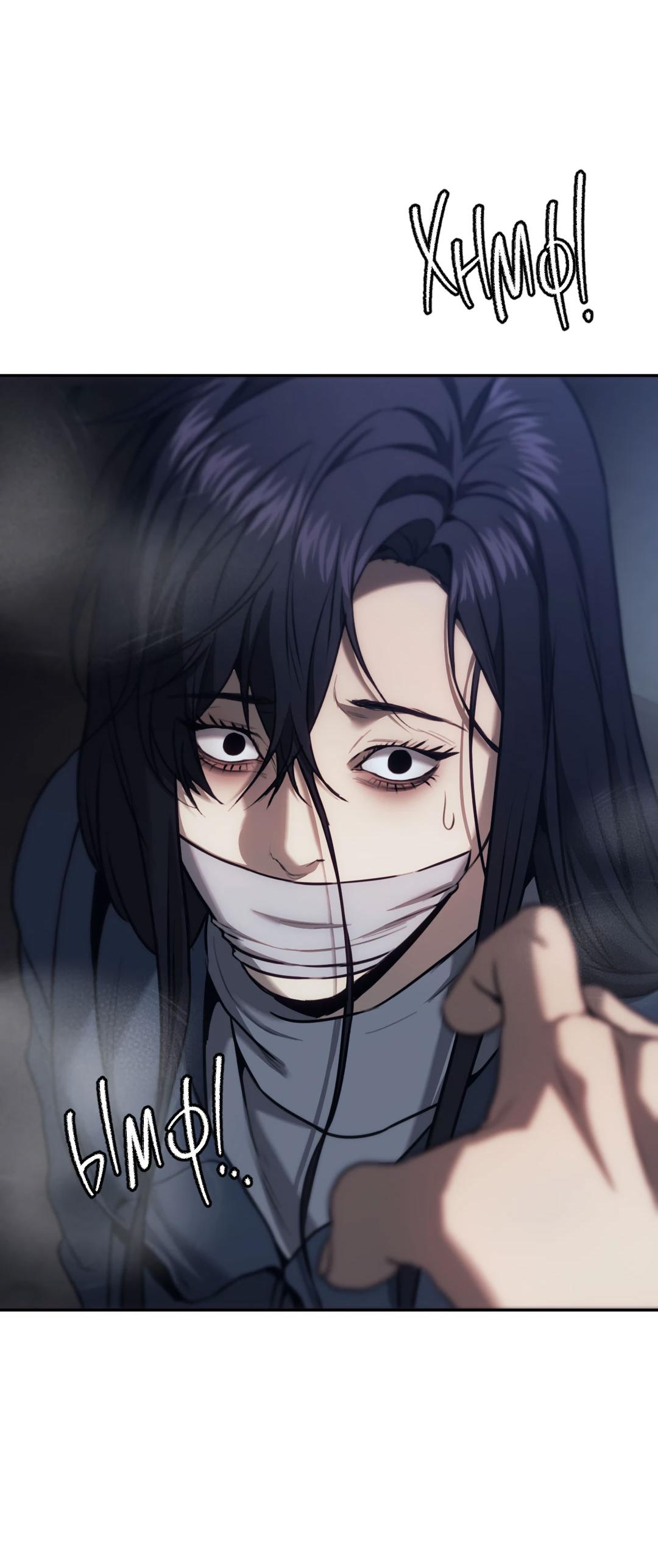 Манга Мир фигур - Глава 111 Страница 24