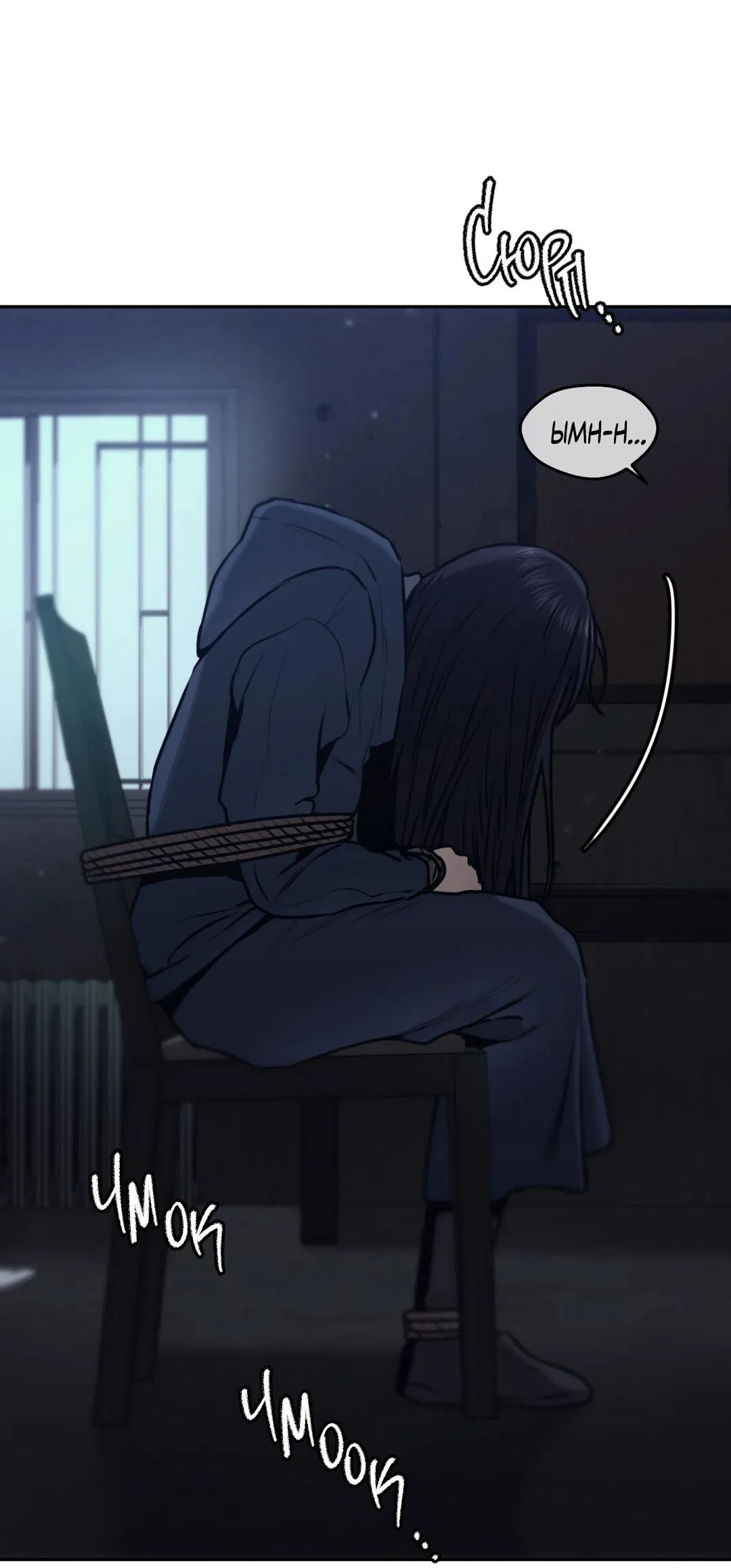 Манга Мир фигур - Глава 111 Страница 44