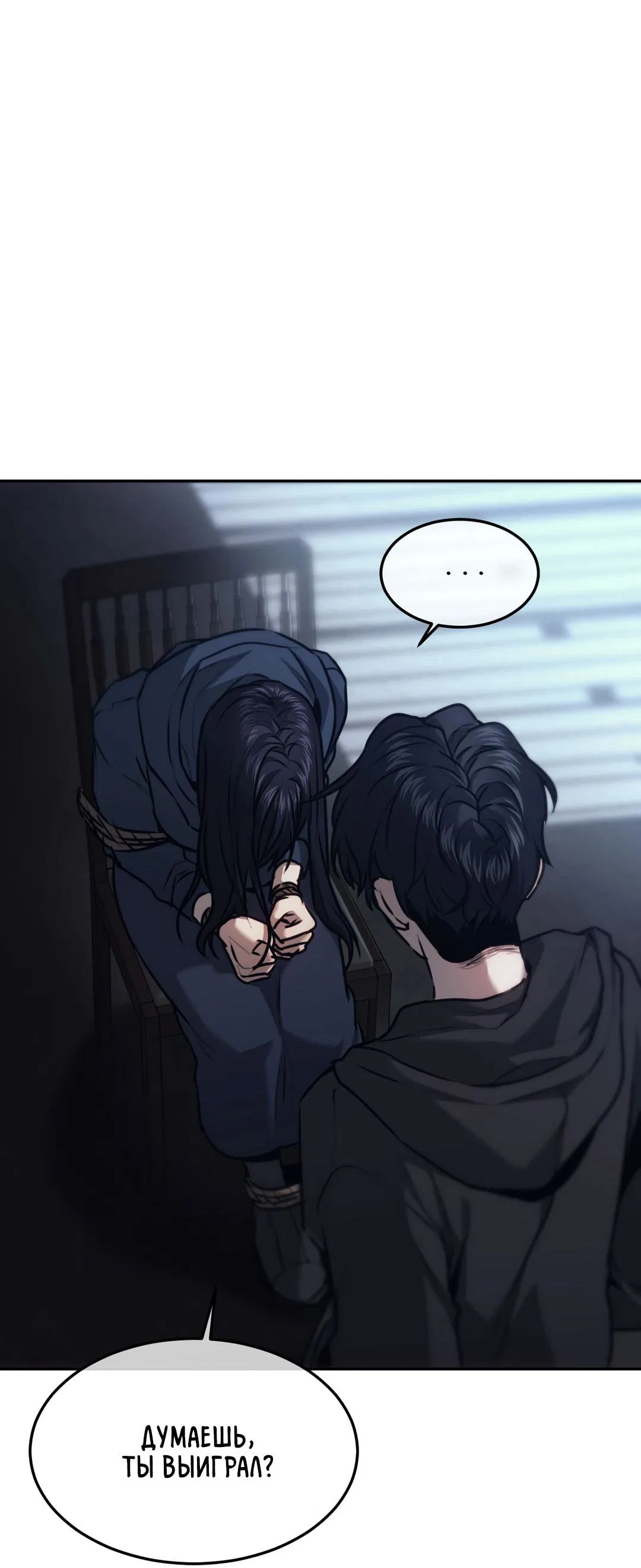 Манга Мир фигур - Глава 111 Страница 48