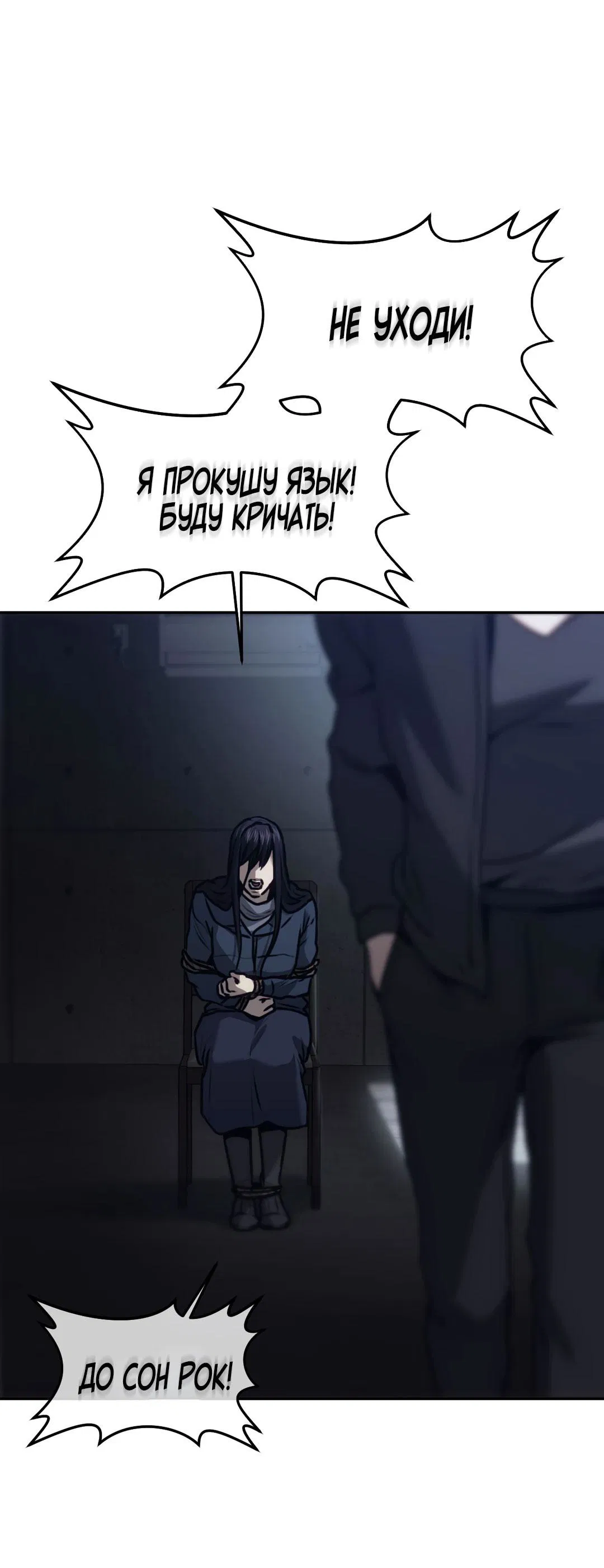 Манга Мир фигур - Глава 111 Страница 35