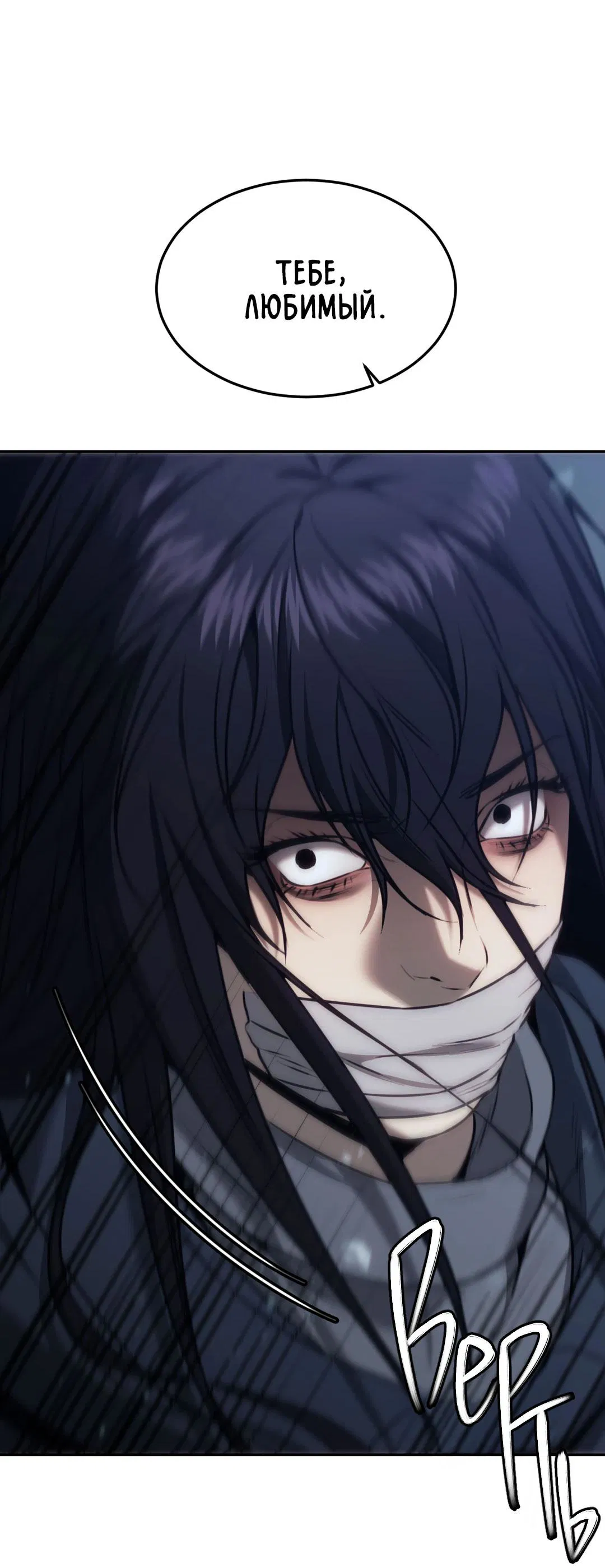 Манга Мир фигур - Глава 111 Страница 20