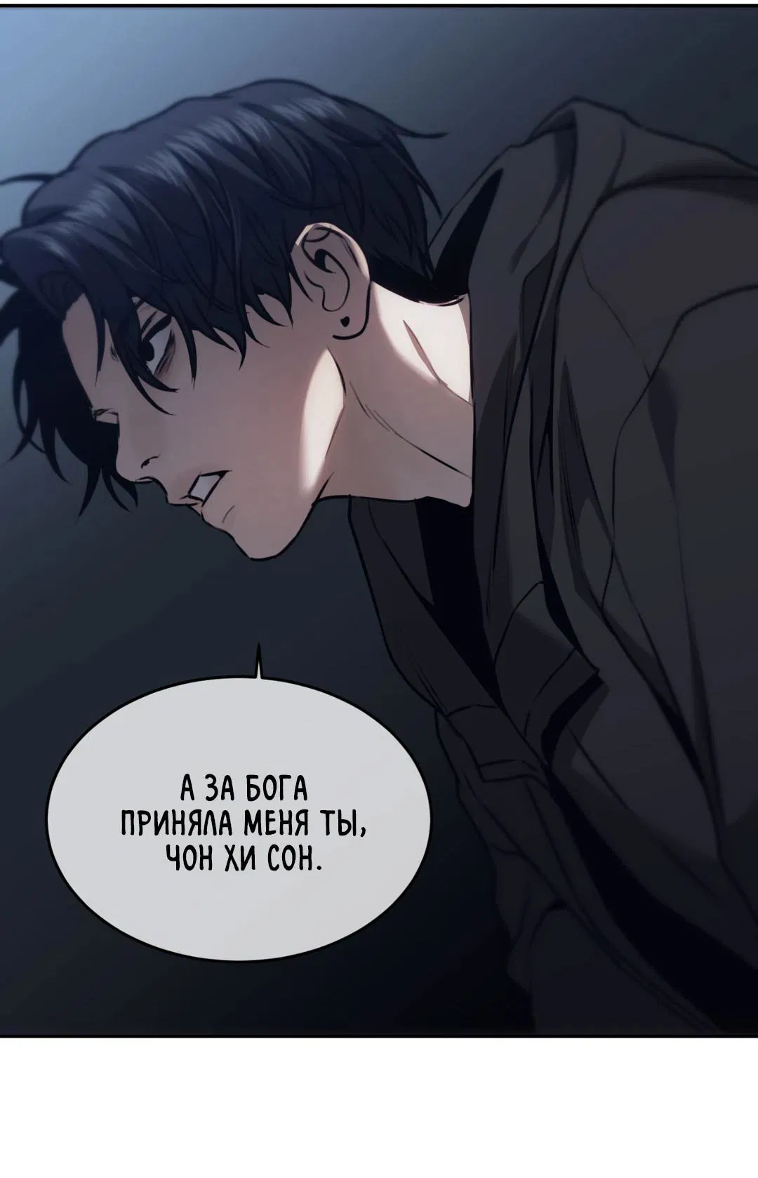 Манга Мир фигур - Глава 111 Страница 54