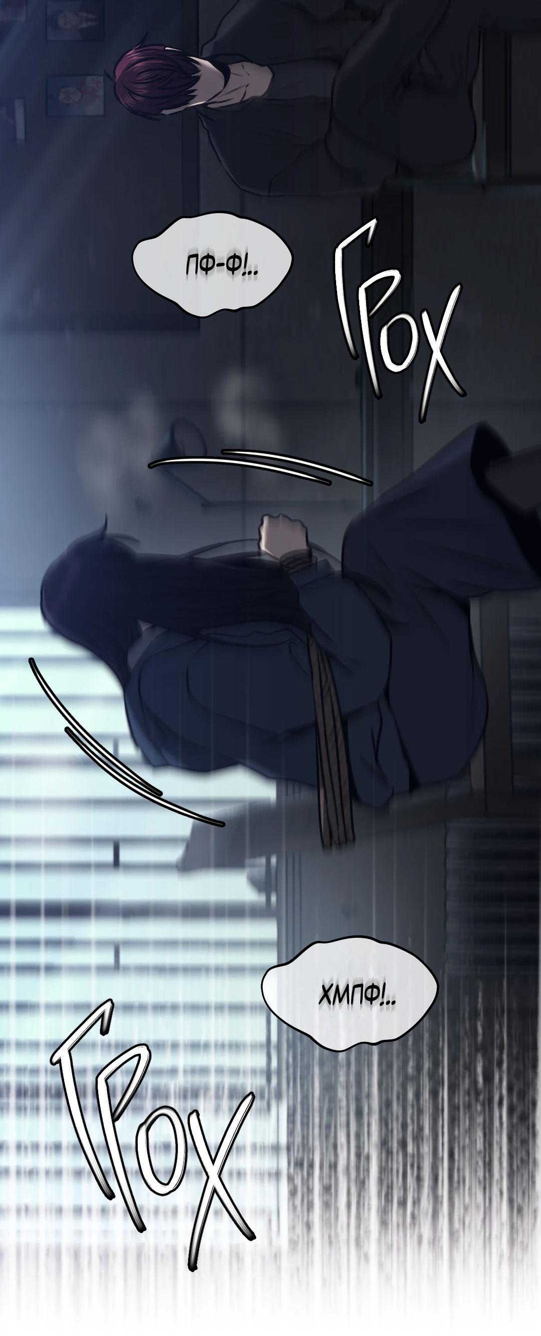 Манга Мир фигур - Глава 111 Страница 17