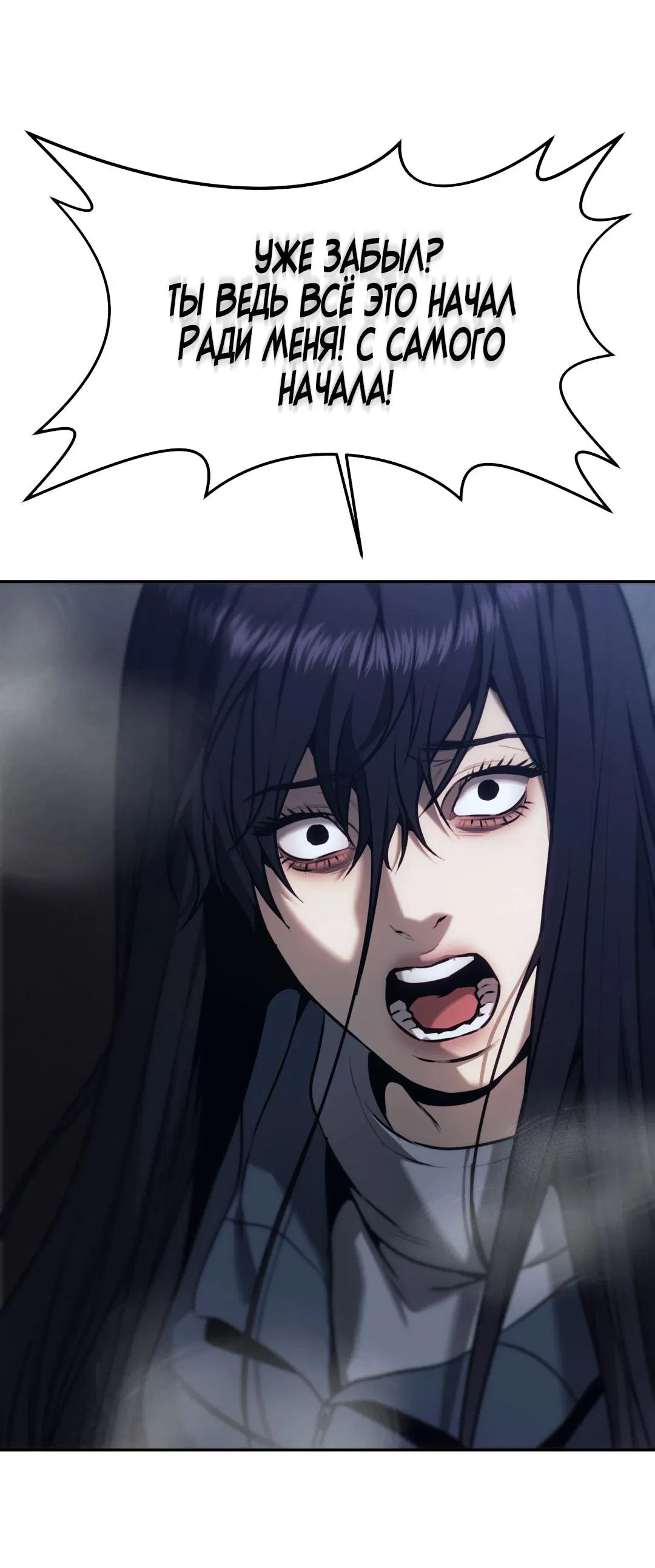 Манга Мир фигур - Глава 111 Страница 33