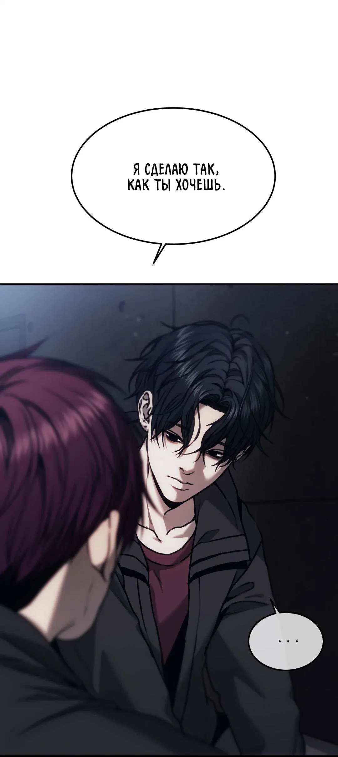 Манга Мир фигур - Глава 111 Страница 38