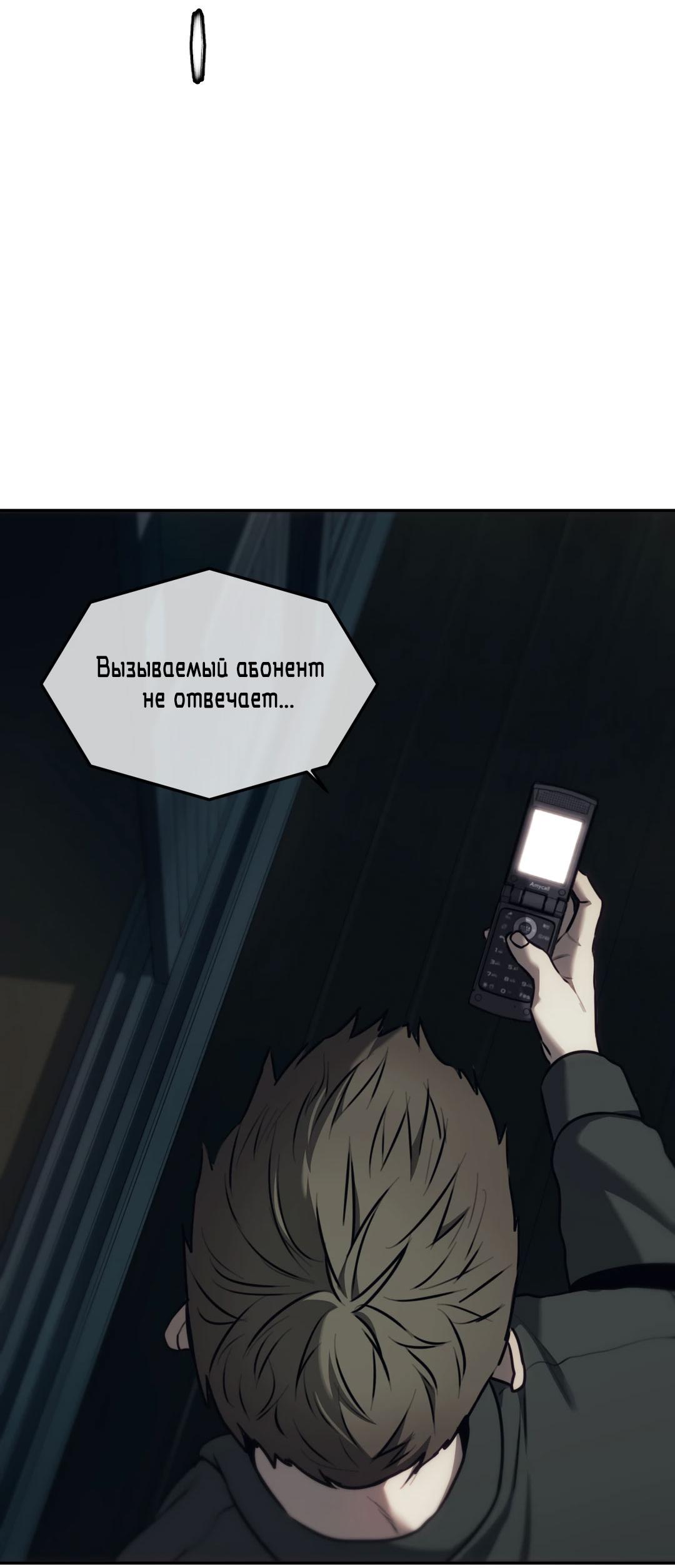 Манга Мир фигур - Глава 111 Страница 4