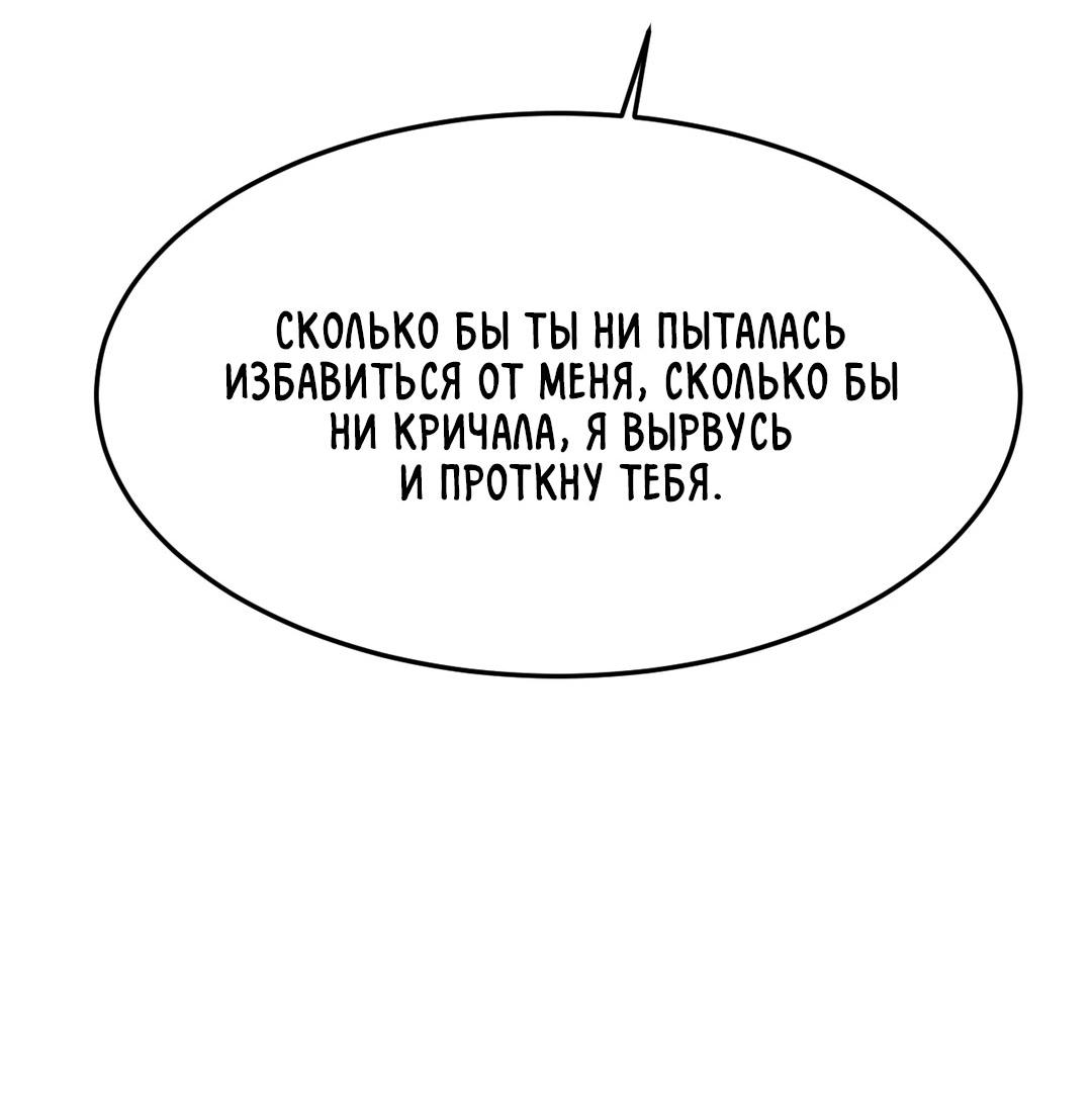 Манга Мир фигур - Глава 111 Страница 59