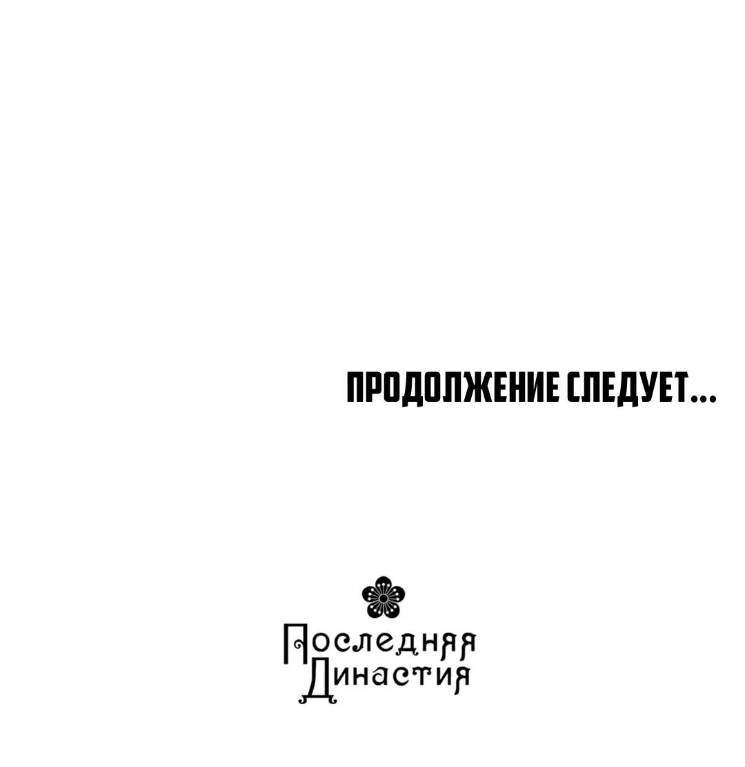 Манга Мир фигур - Глава 111 Страница 69