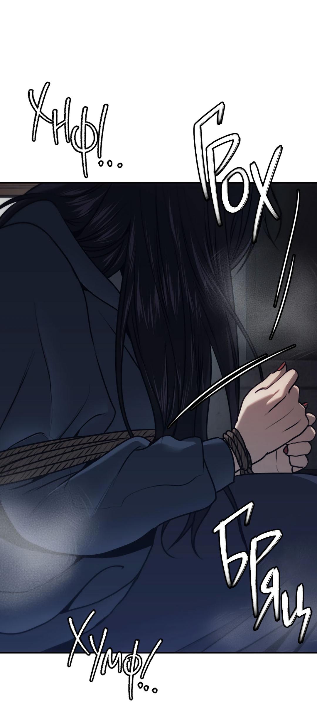 Манга Мир фигур - Глава 111 Страница 14