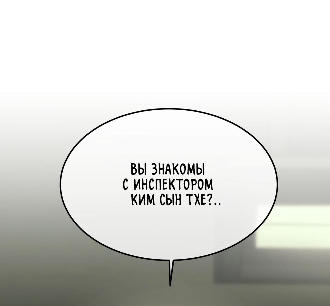 Манга Мир фигур - Глава 112 Страница 62