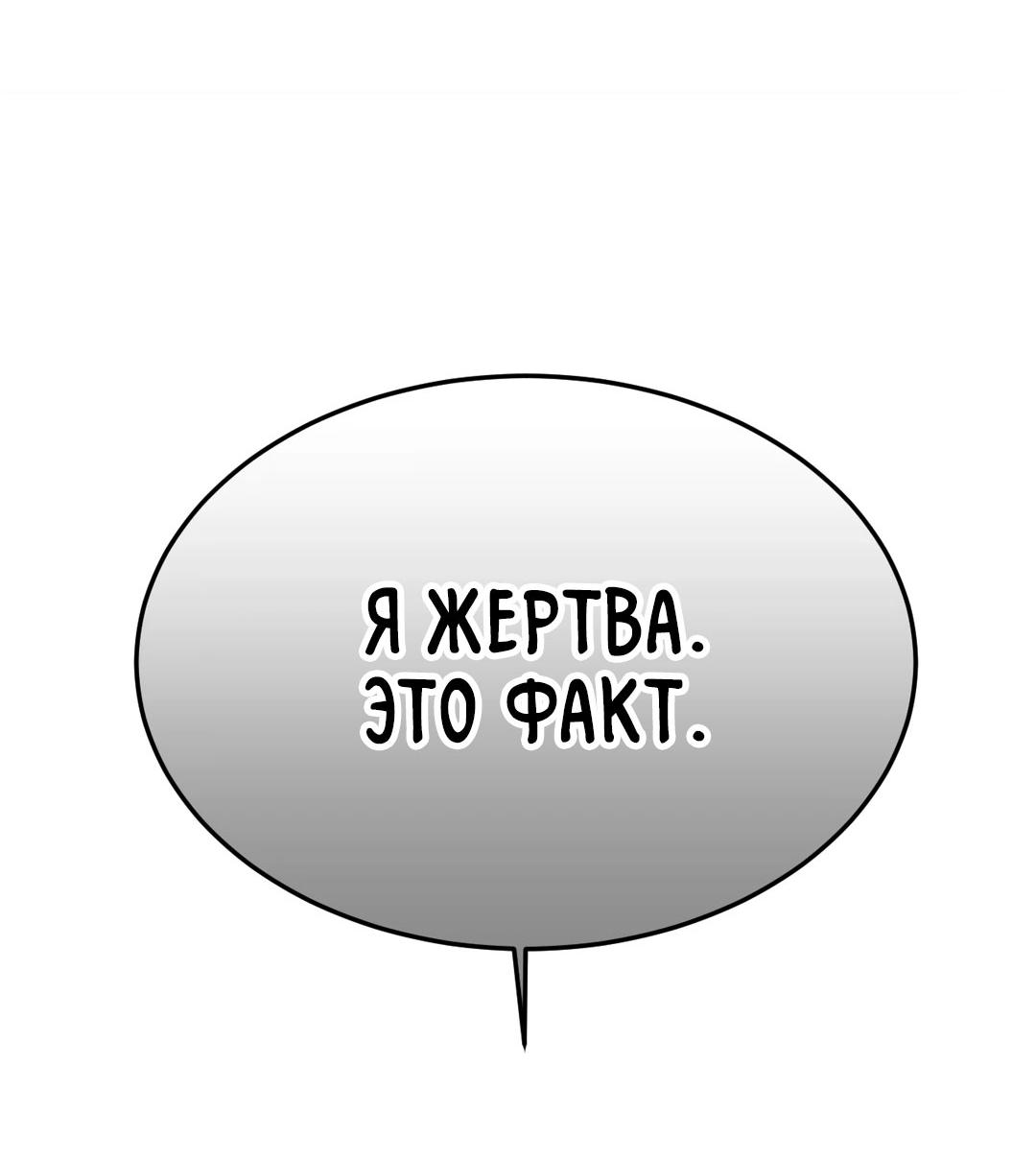 Манга Мир фигур - Глава 112 Страница 18