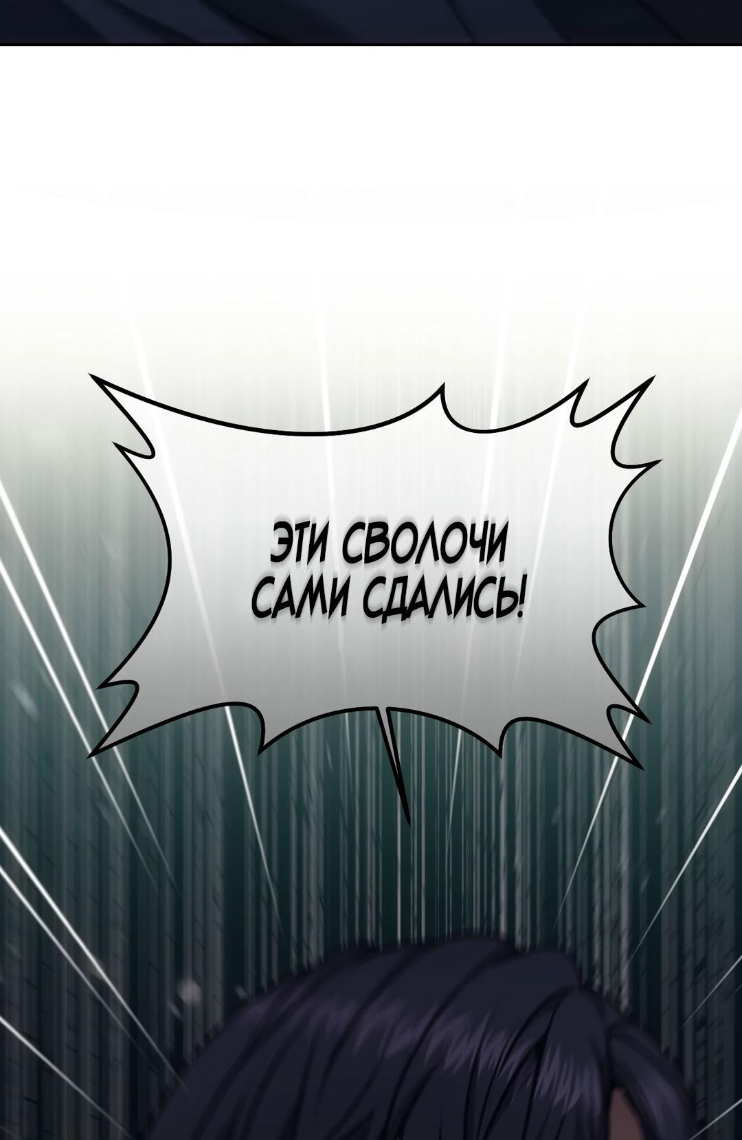 Манга Мир фигур - Глава 112 Страница 7