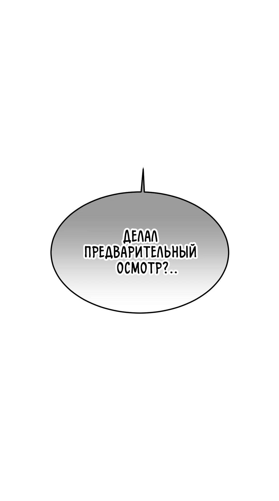 Манга Мир фигур - Глава 112 Страница 41