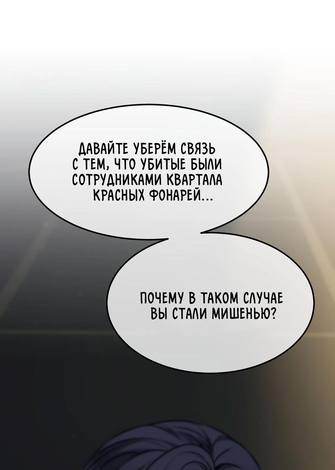 Манга Мир фигур - Глава 112 Страница 14