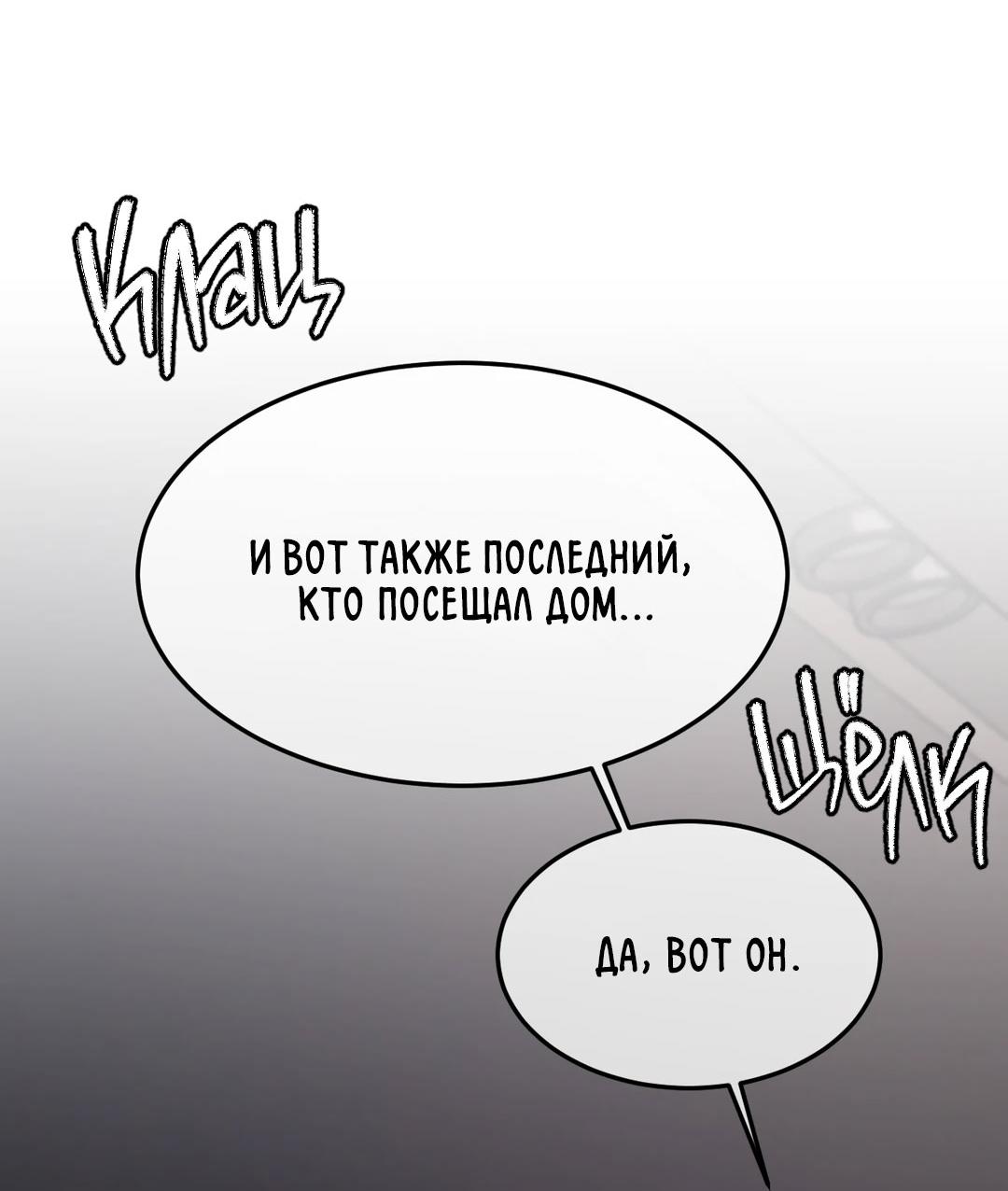 Манга Мир фигур - Глава 112 Страница 37