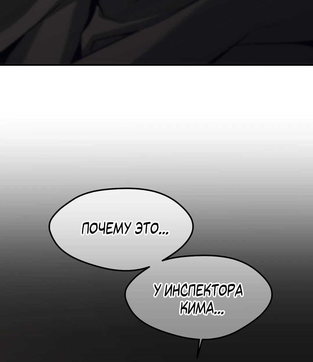 Манга Мир фигур - Глава 112 Страница 81