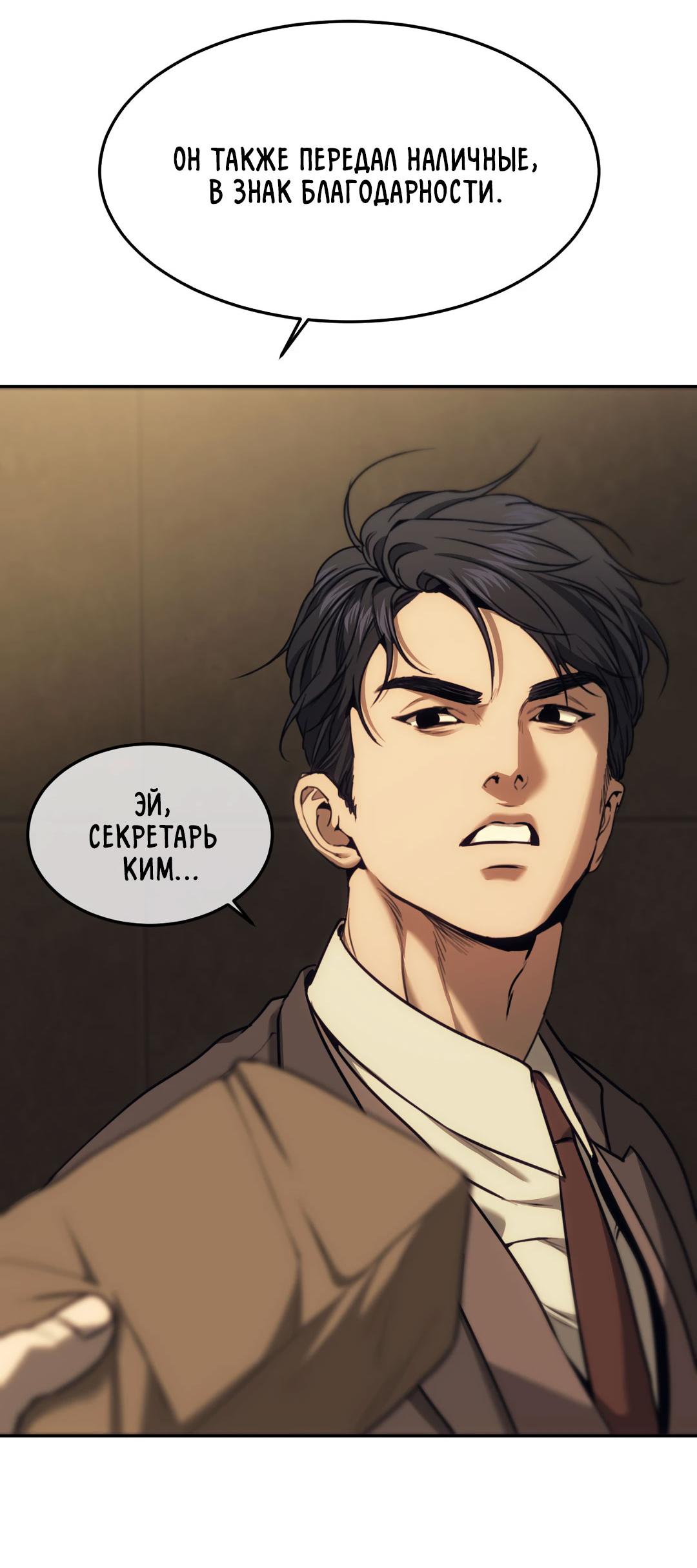 Манга Мир фигур - Глава 113 Страница 5