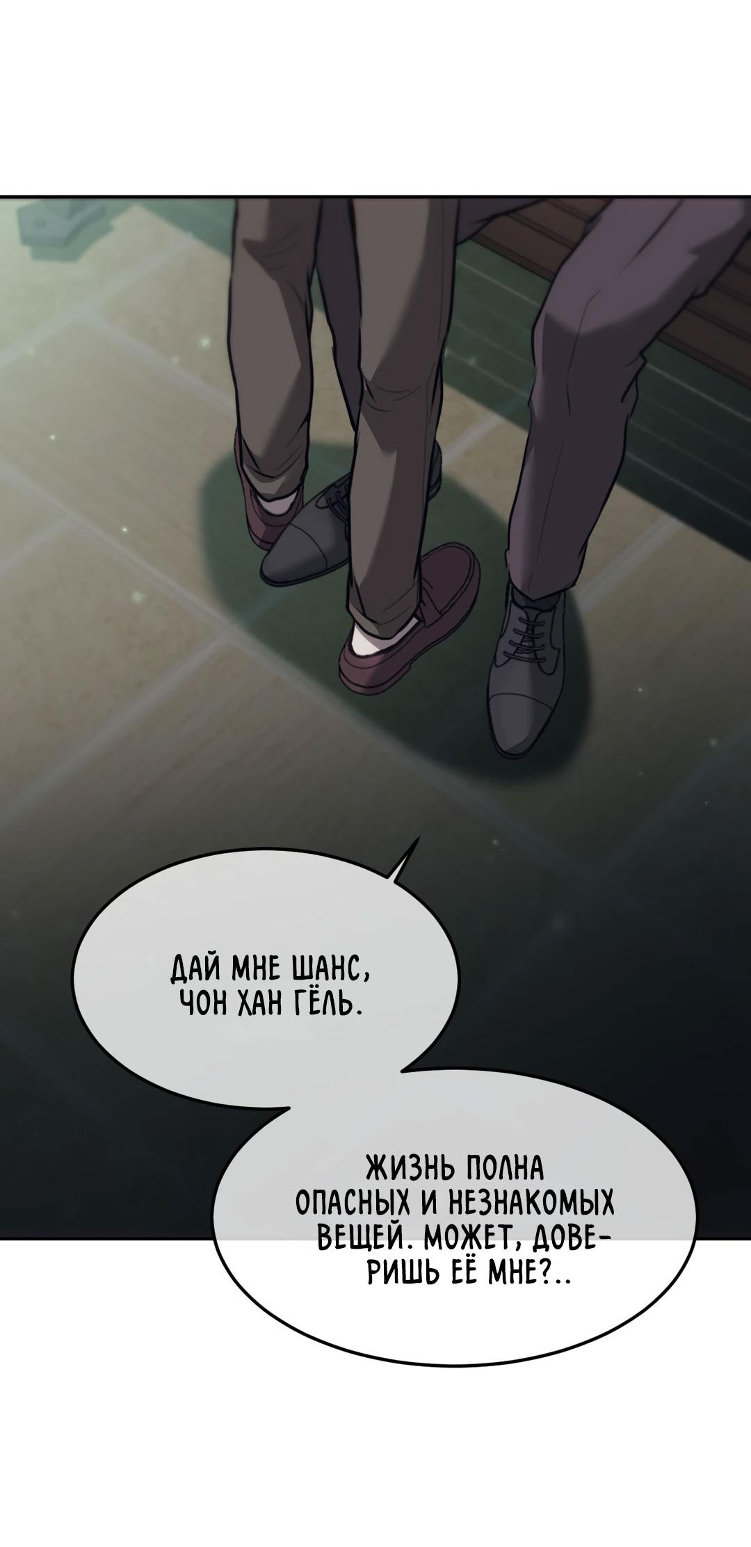 Манга Мир фигур - Глава 113 Страница 30