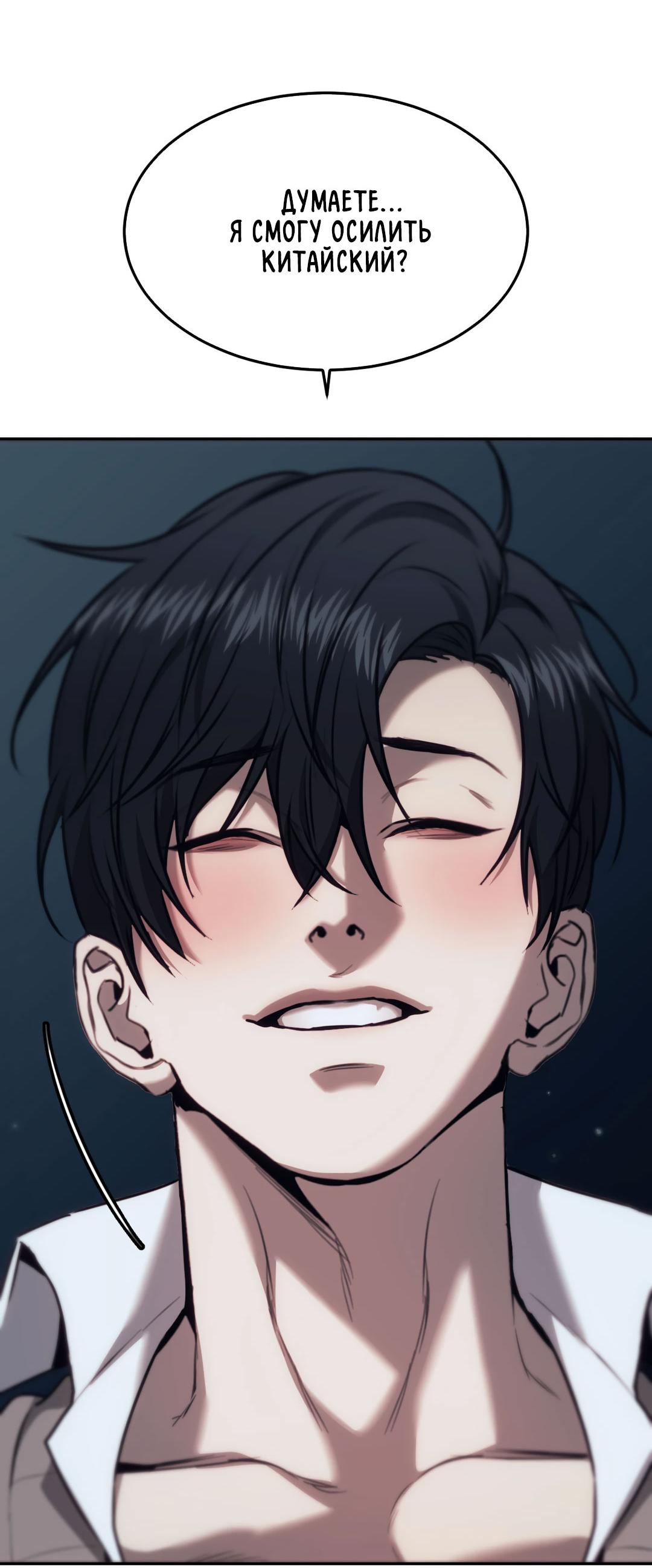 Манга Мир фигур - Глава 113 Страница 35